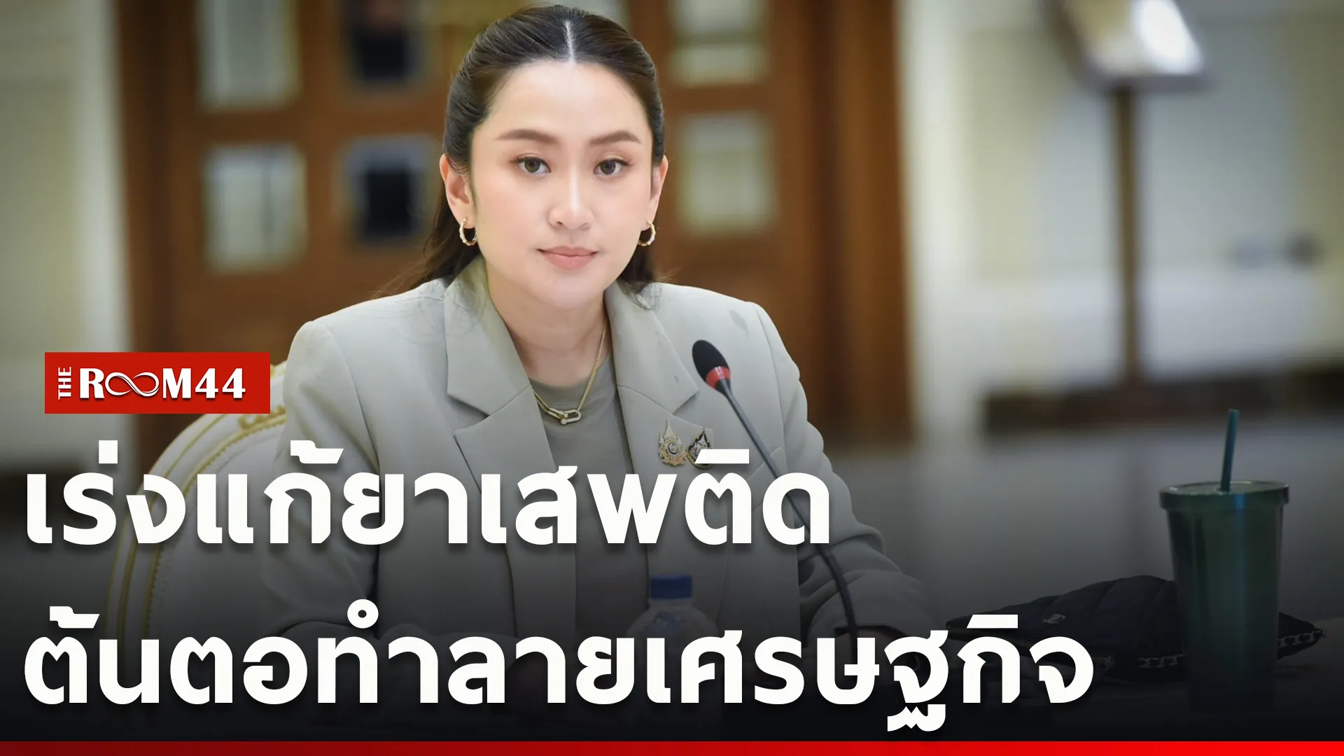 ปกข่าวไลน์ใหม่เว็บcopy