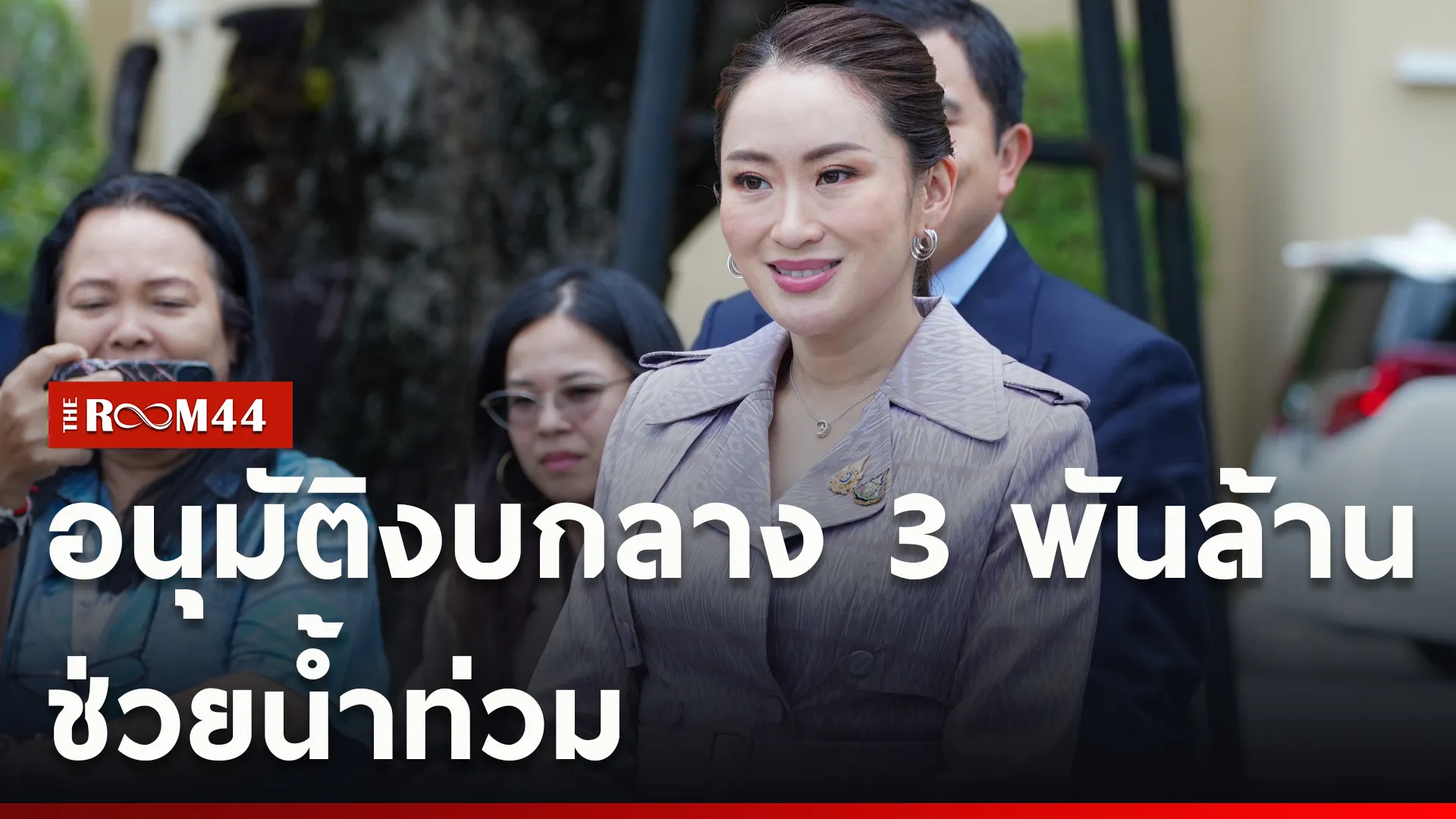 ปกข่าวไลน์ใหม่เว็บcopy