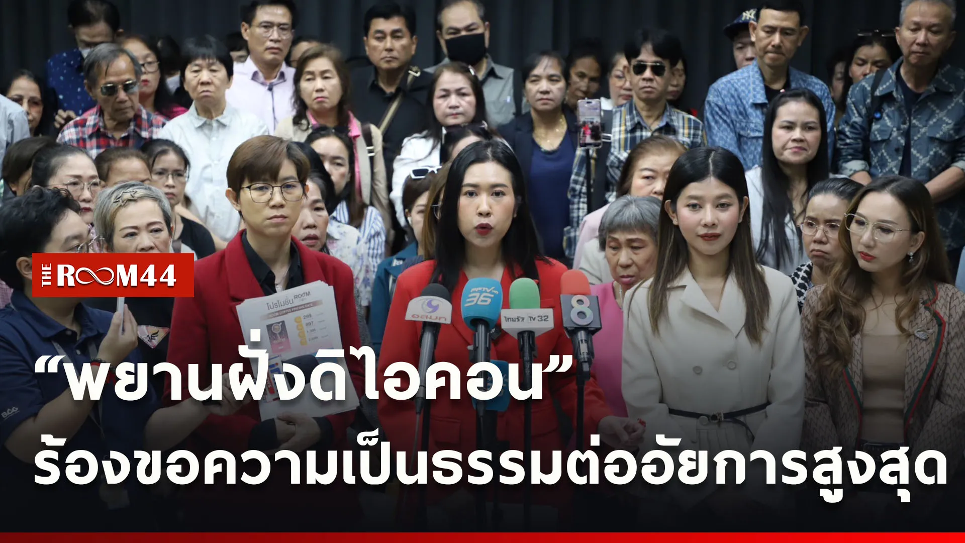 ปกข่าวไลน์ใหม่เว็บcopy