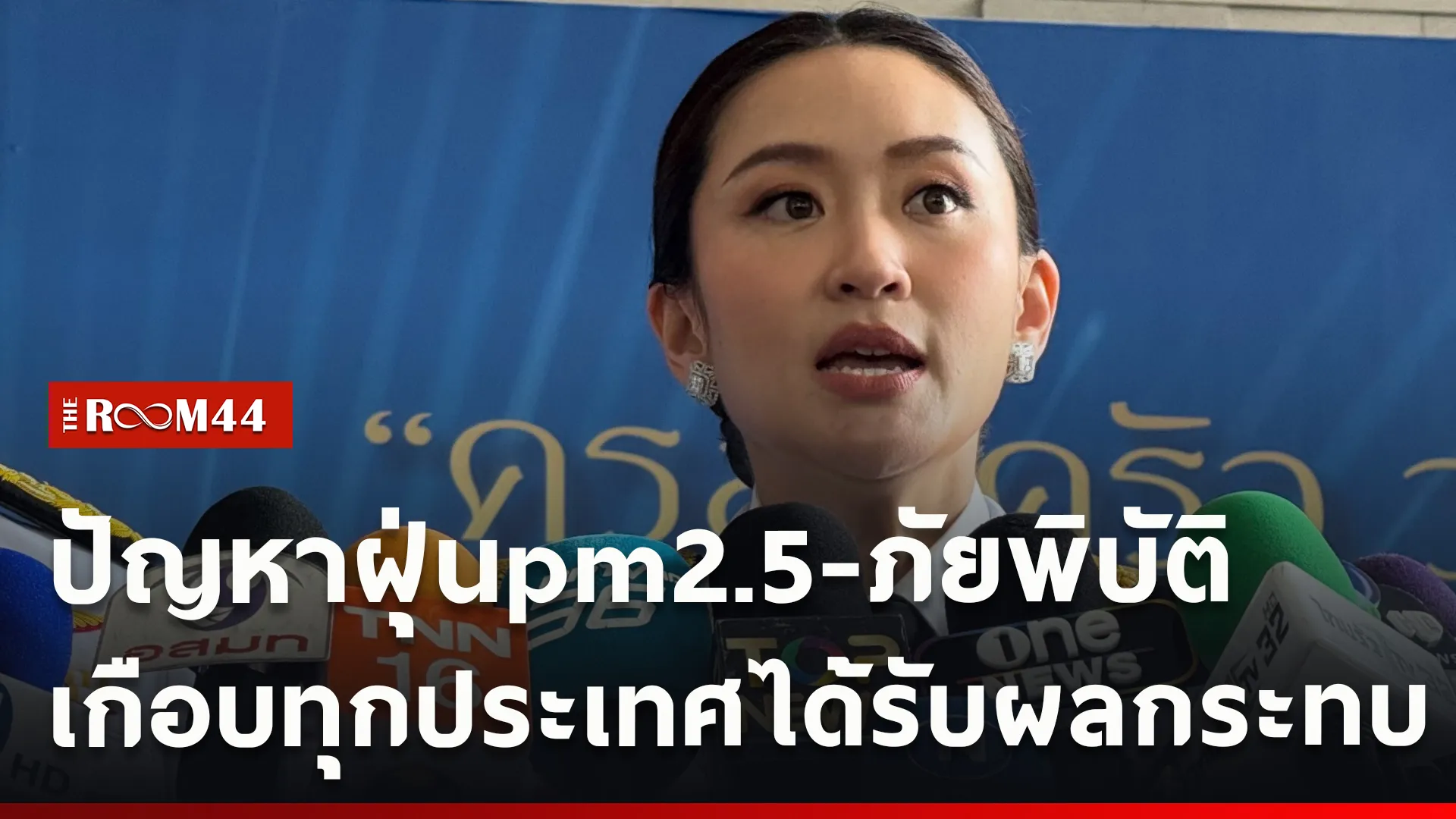 ปกข่าวไลน์ใหม่เว็บcopy
