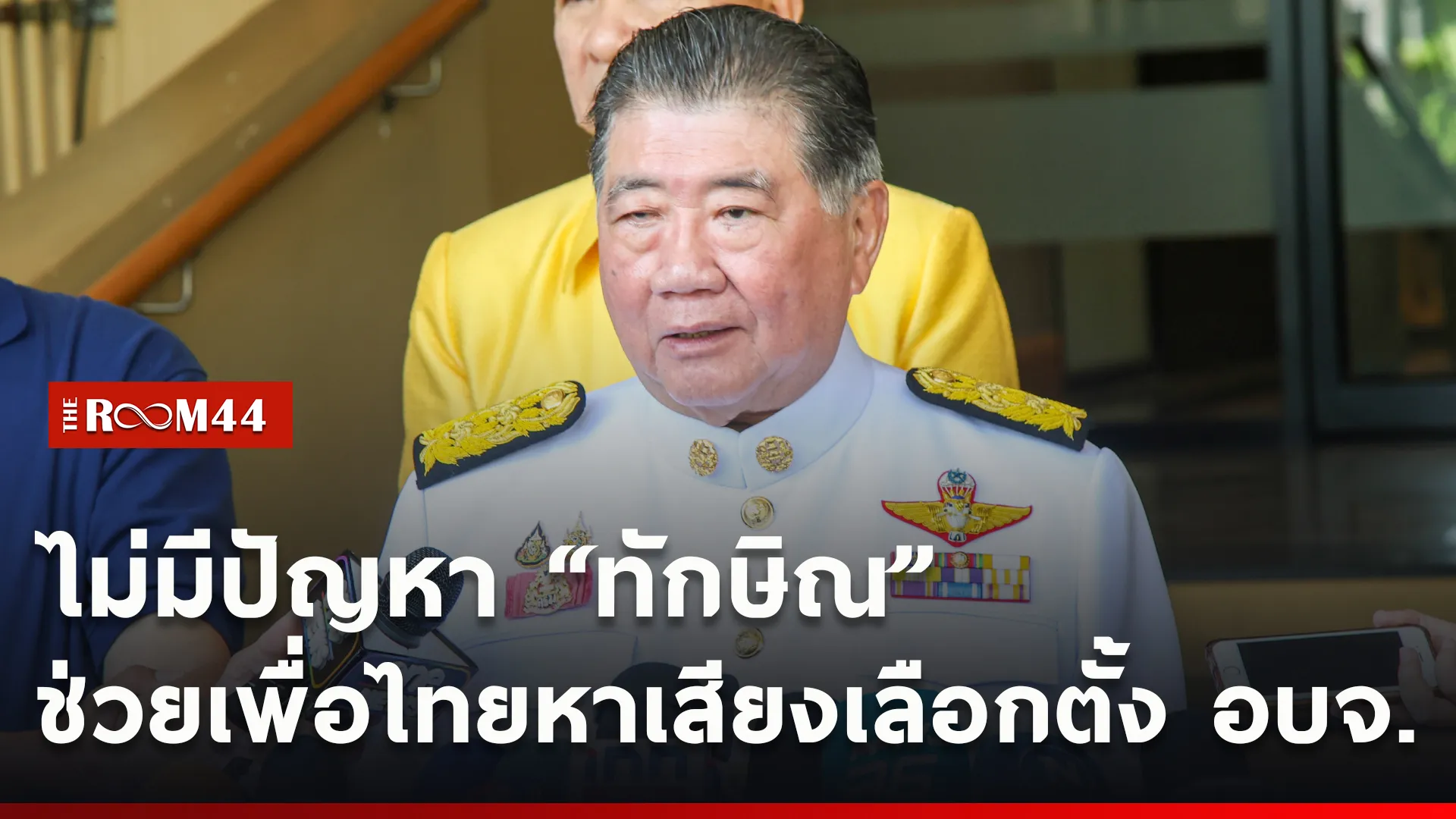 ปกข่าวไลน์ใหม่เว็บcopy