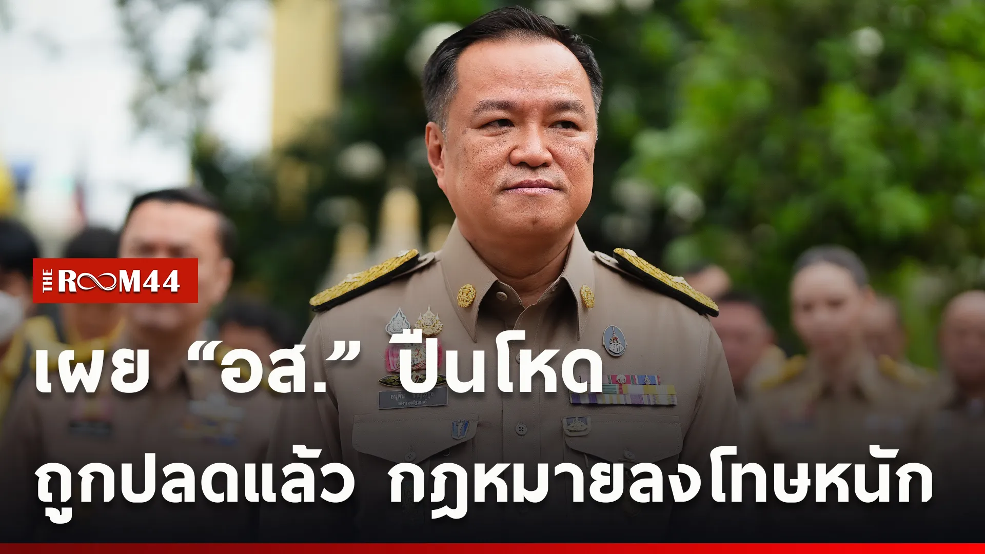 ปกข่าวไลน์ใหม่เว็บcopy