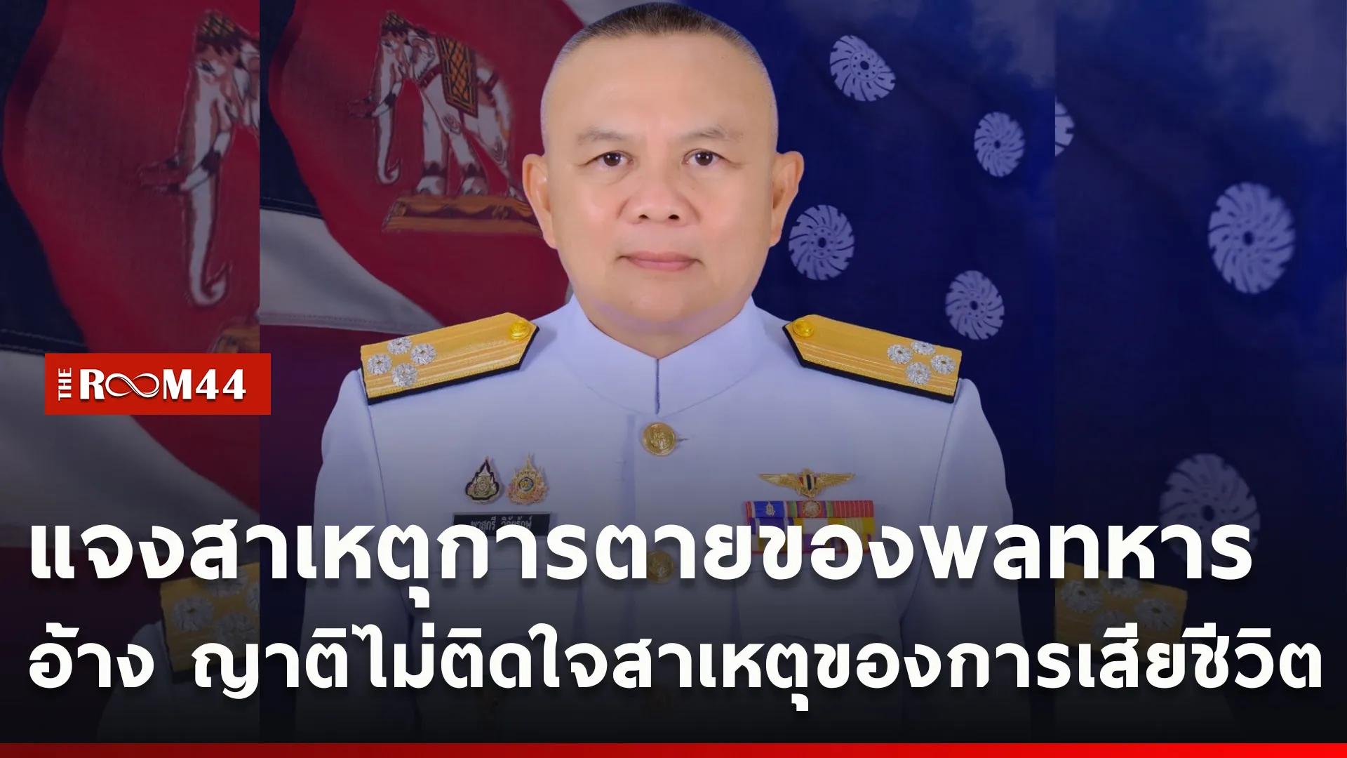ปกข่าวไลน์ใหม่เว็บcopy