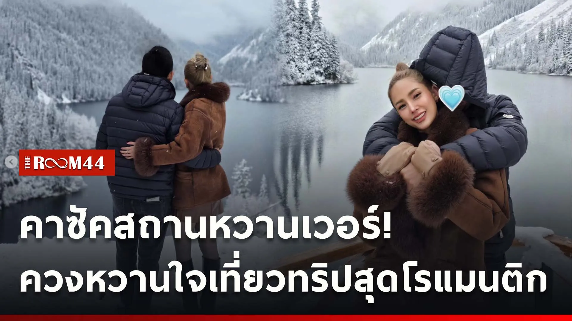 ปกข่าวไลน์ใหม่เว็บcopy