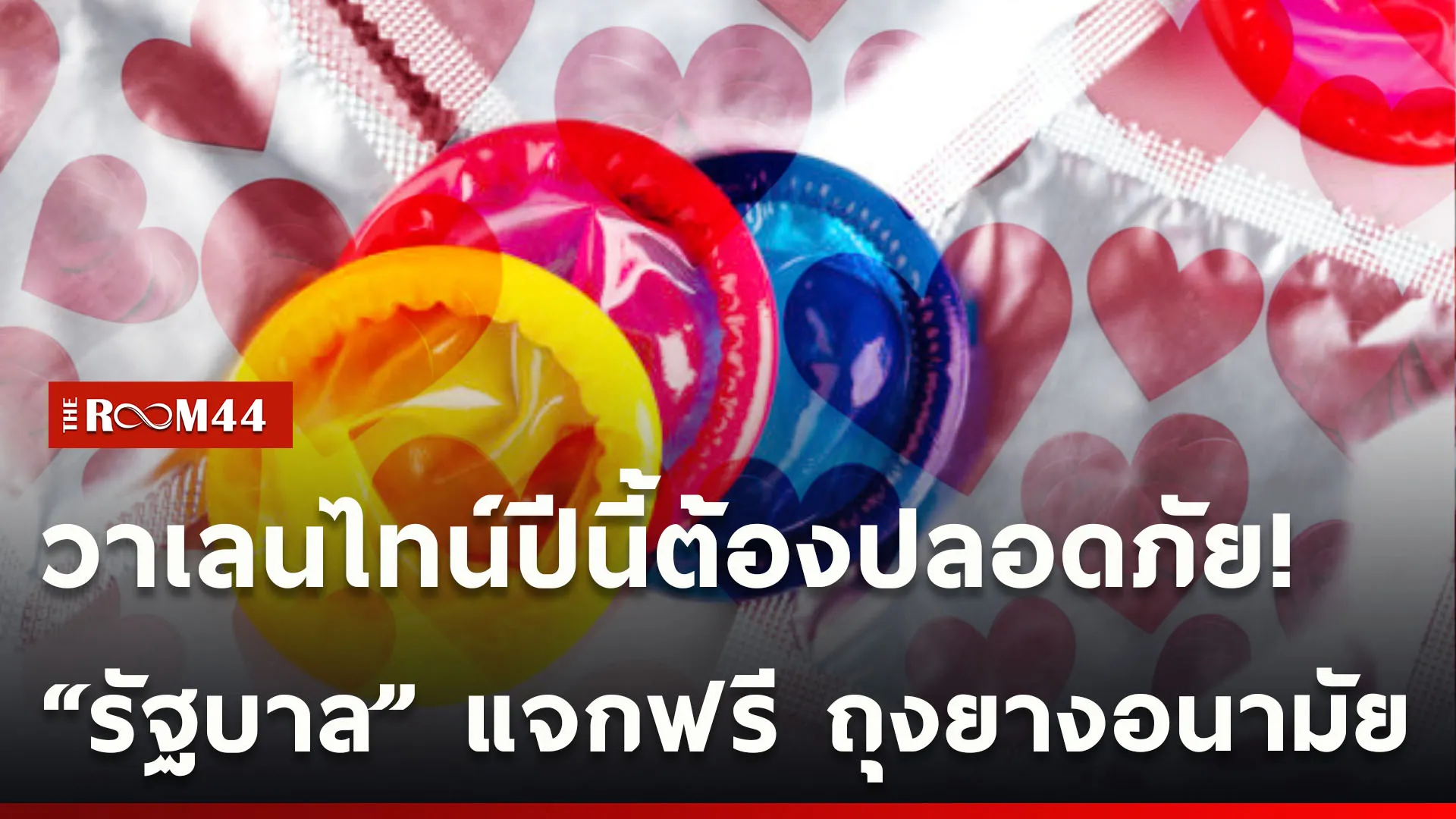 ปกข่าวไลน์ใหม่เว็บcopy
