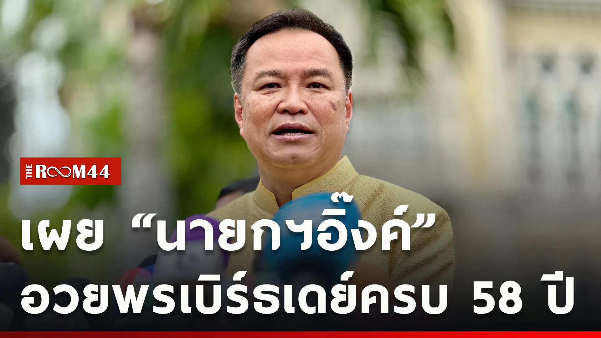 ปกข่าวไลน์ใหม่เว็บcopy