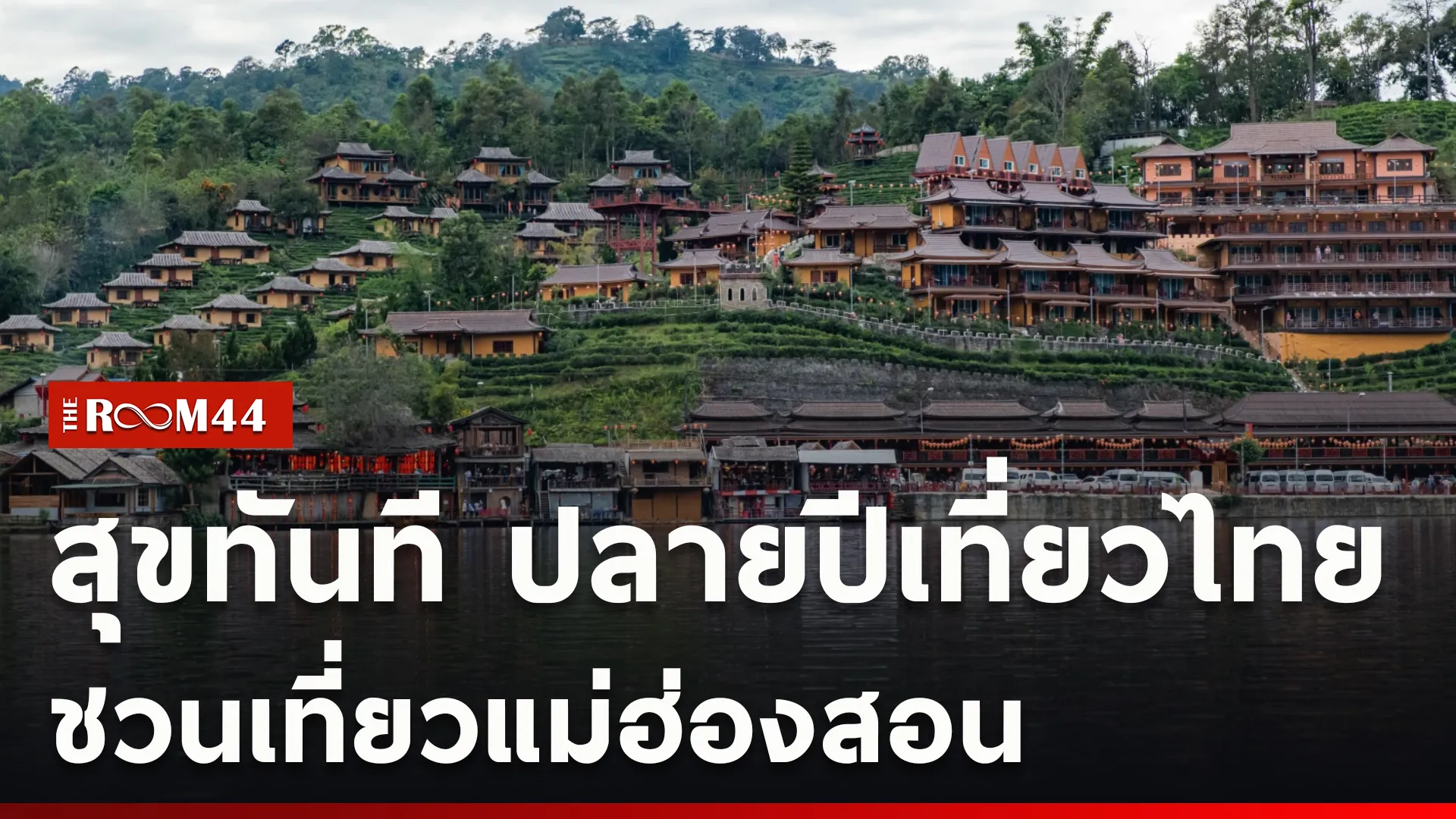 ปกข่าวไลน์ใหม่เว็บcopy