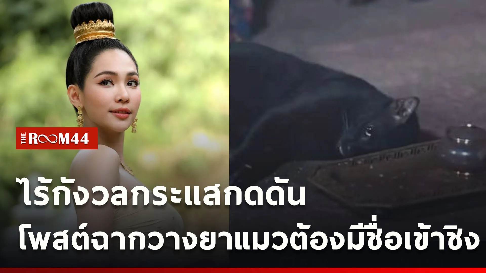 ปกข่าวไลน์ใหม่เว็บcopy