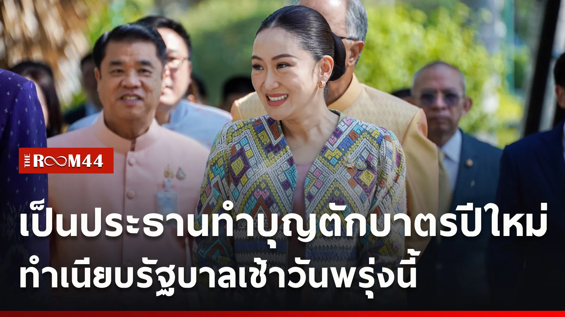 ปกข่าวไลน์ใหม่เว็บcopy