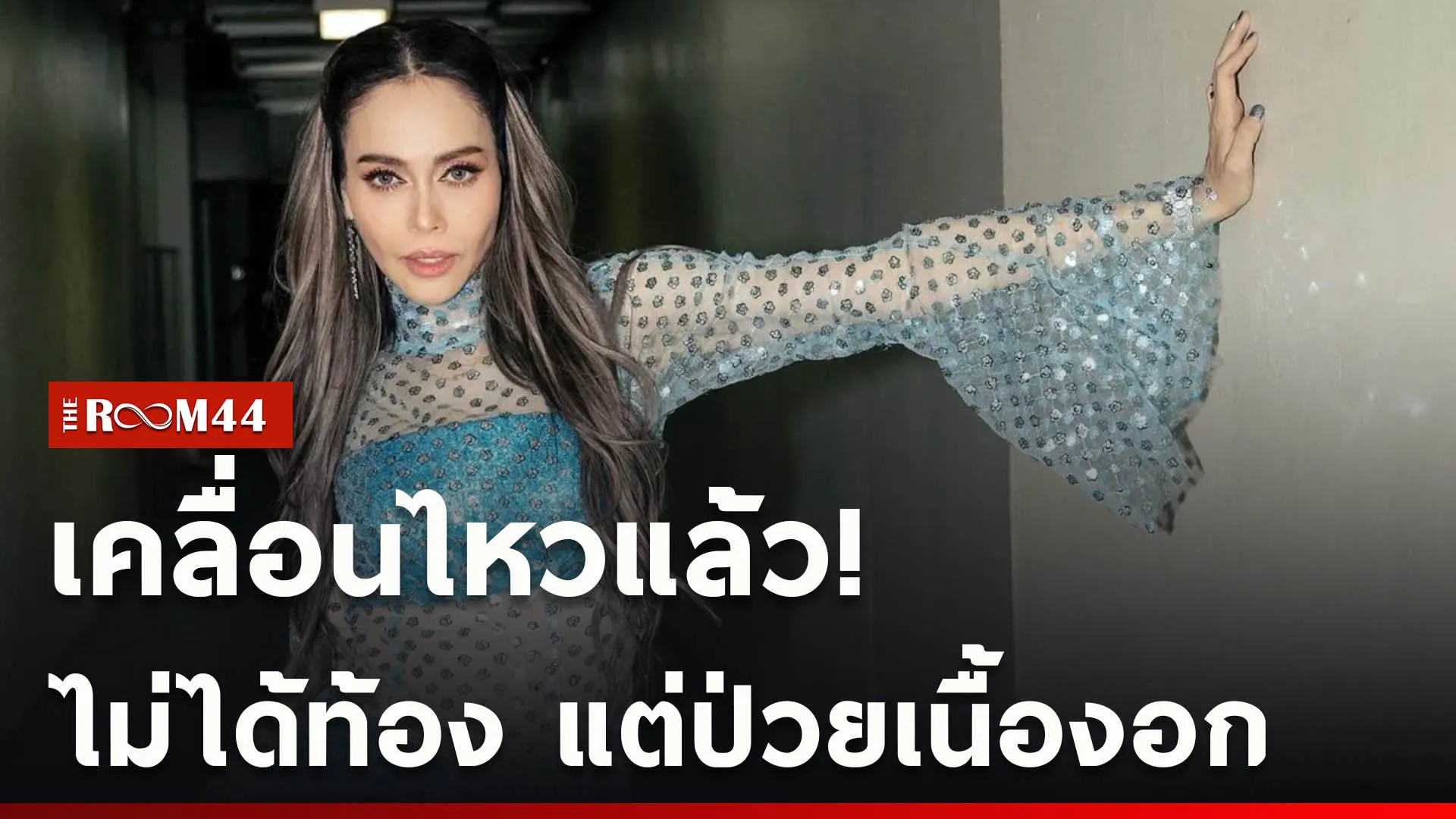 ปกข่าวไลน์ใหม่เว็บcopy