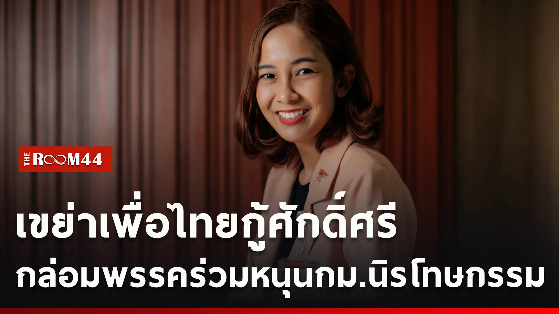 ปกข่าวไลน์ใหม่เว็บcopy