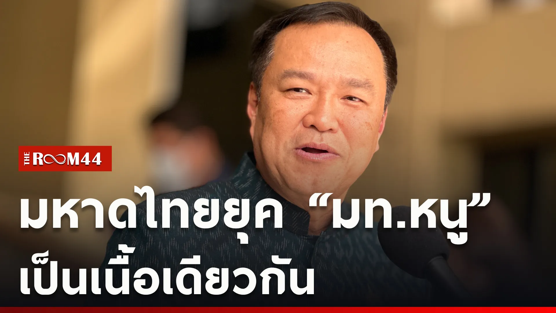 ปกข่าวไลน์ใหม่เว็บcopy