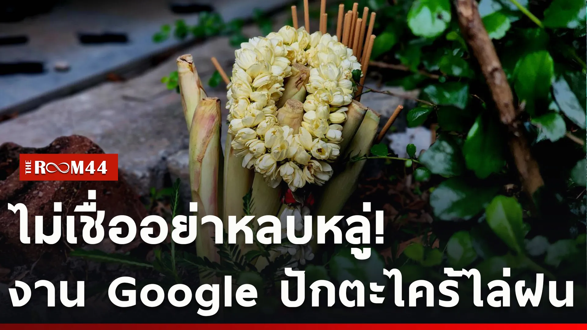 ปกข่าวไลน์ใหม่เว็บcopy