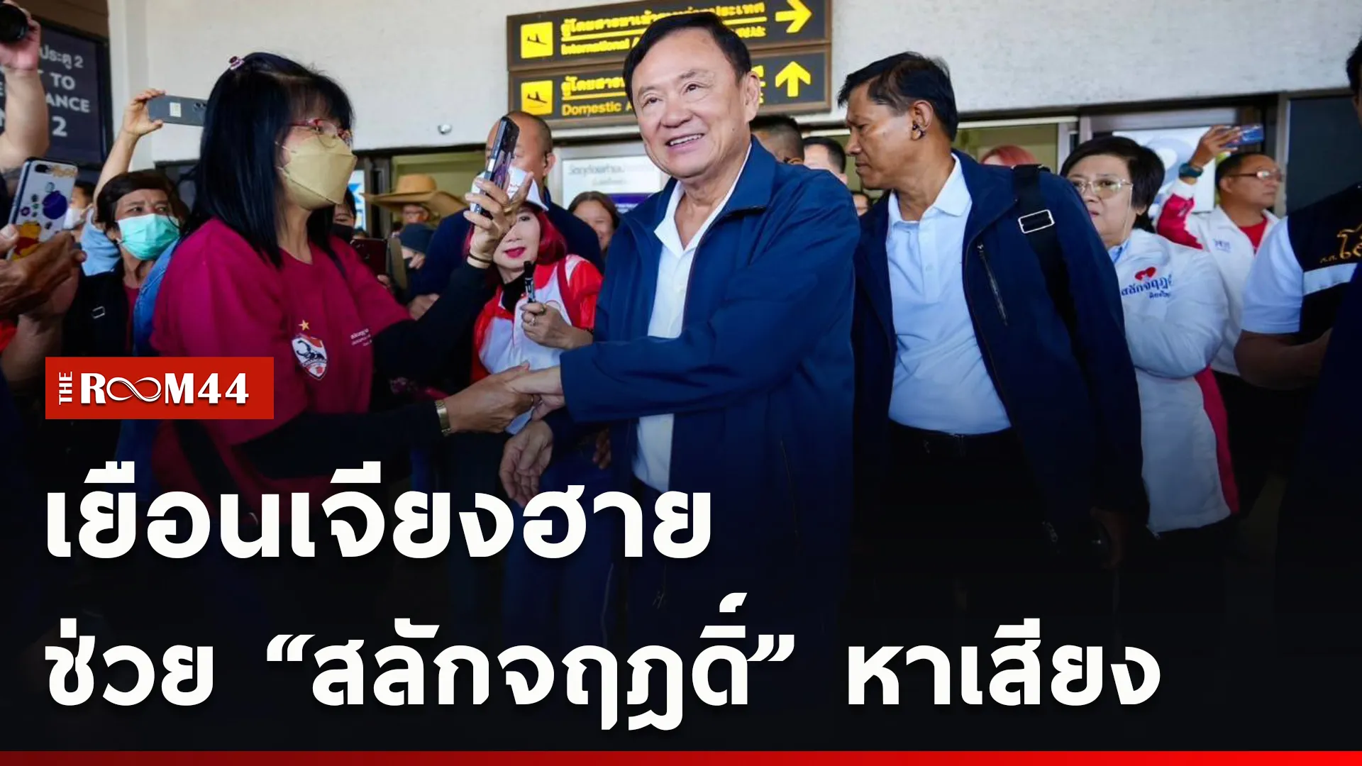 ปกข่าวไลน์ใหม่เว็บcopy