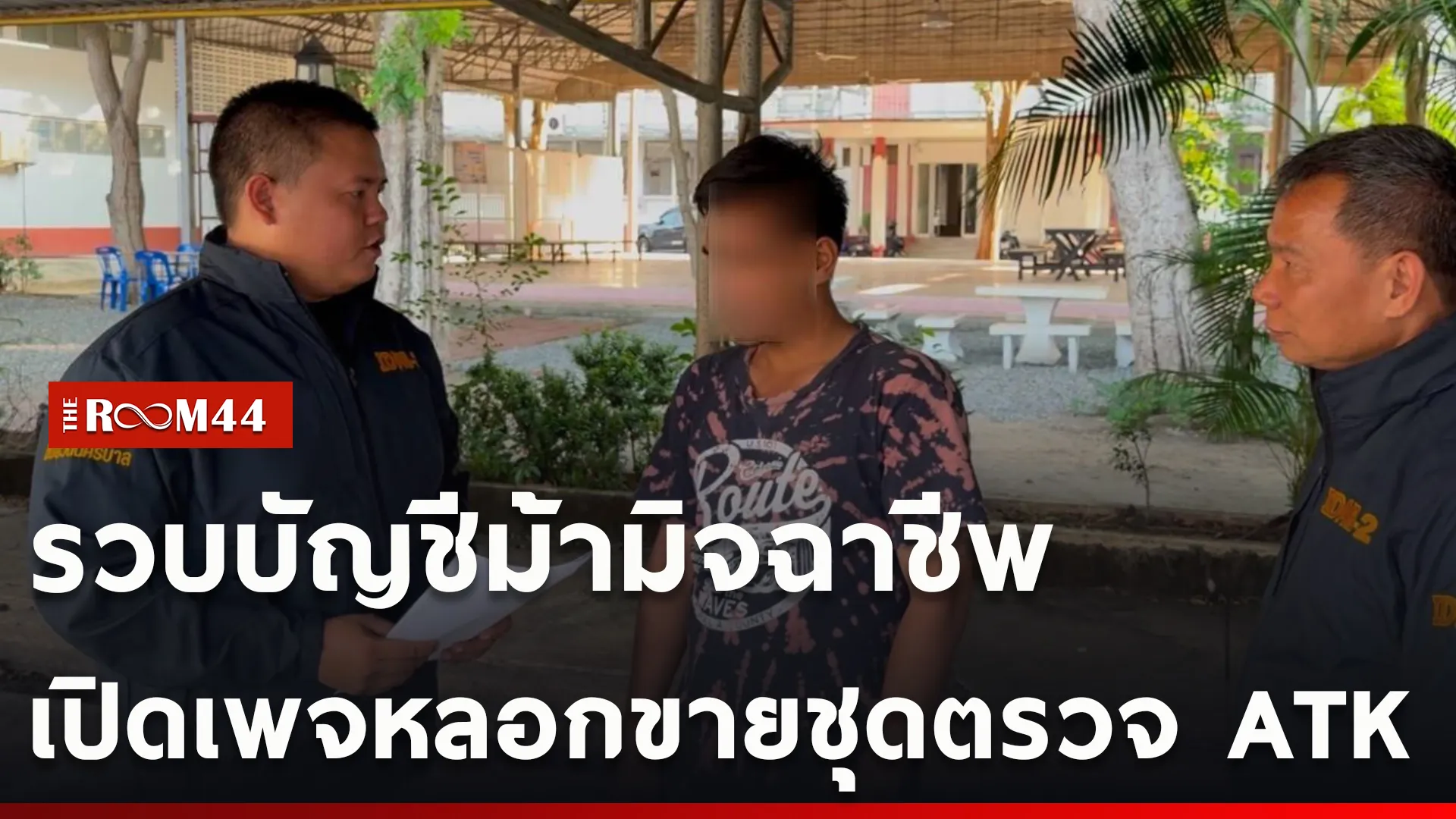 ปกข่าวไลน์ใหม่เว็บcopy