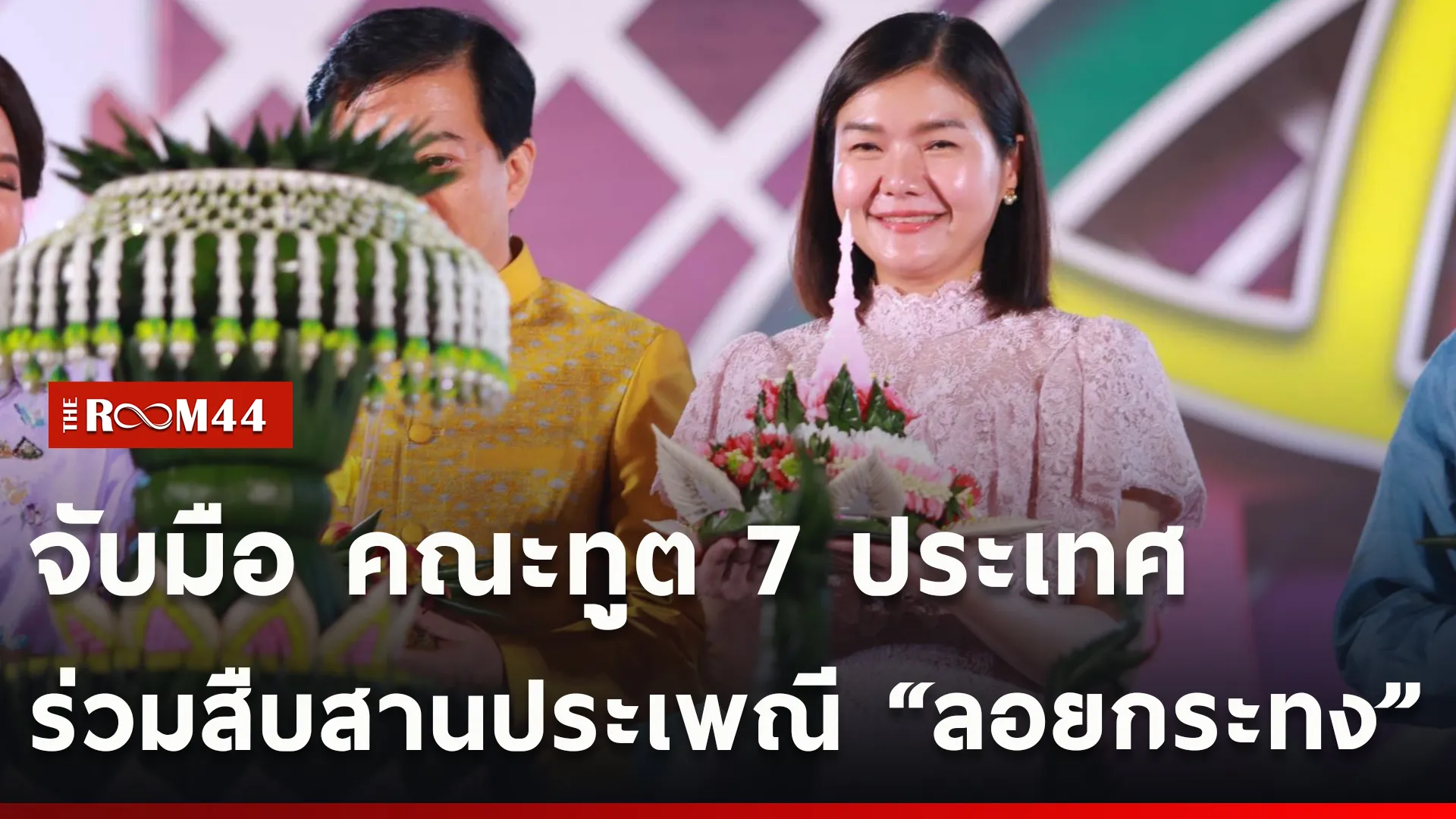 ปกข่าวไลน์ใหม่เว็บcopy