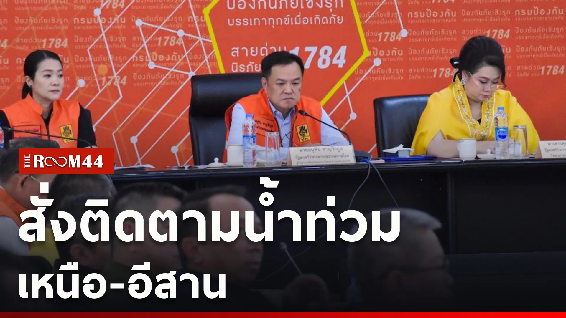ปกข่าวไลน์ใหม่เว็บcopy