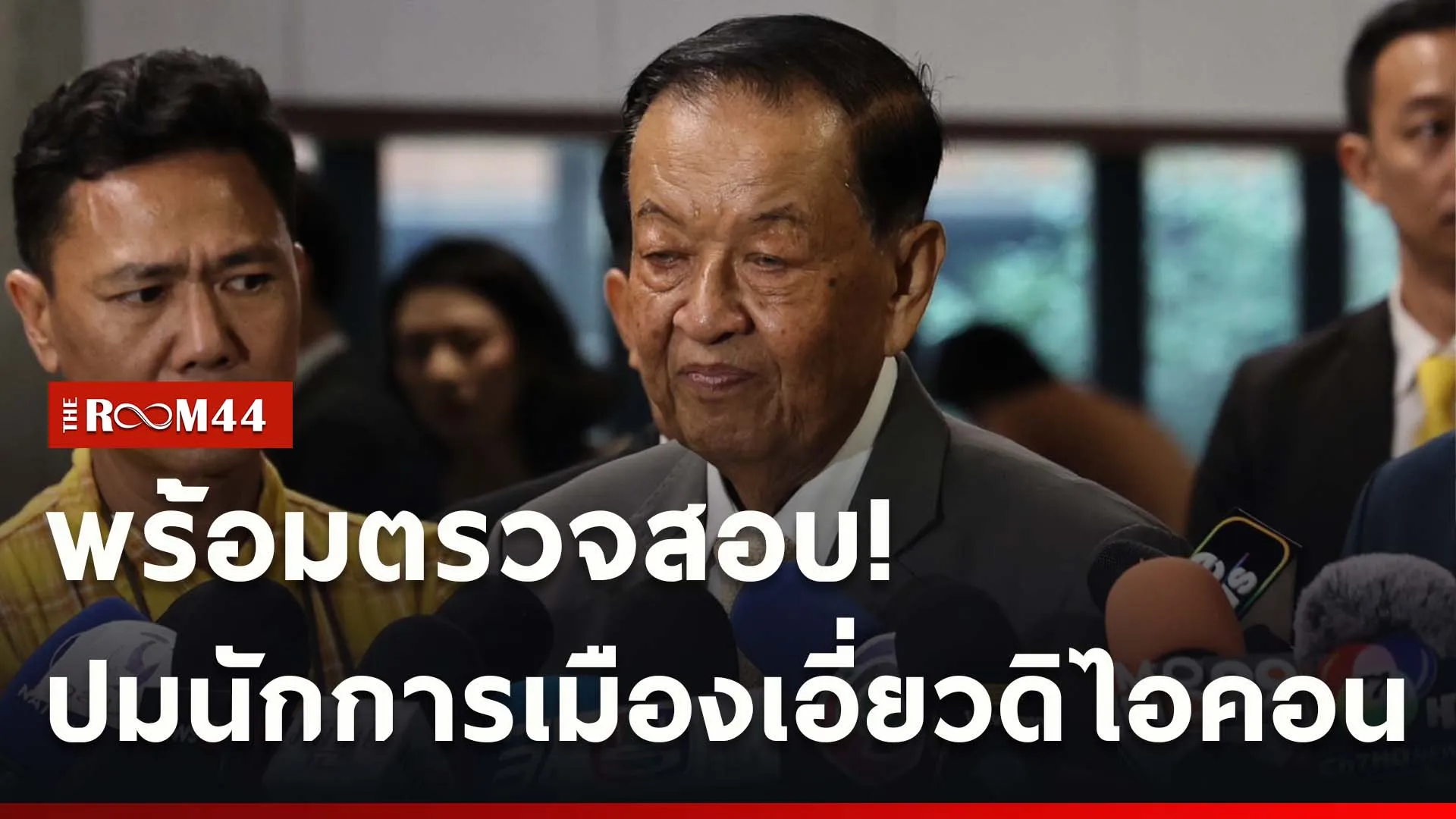 ปกข่าวไลน์ใหม่เว็บcopy