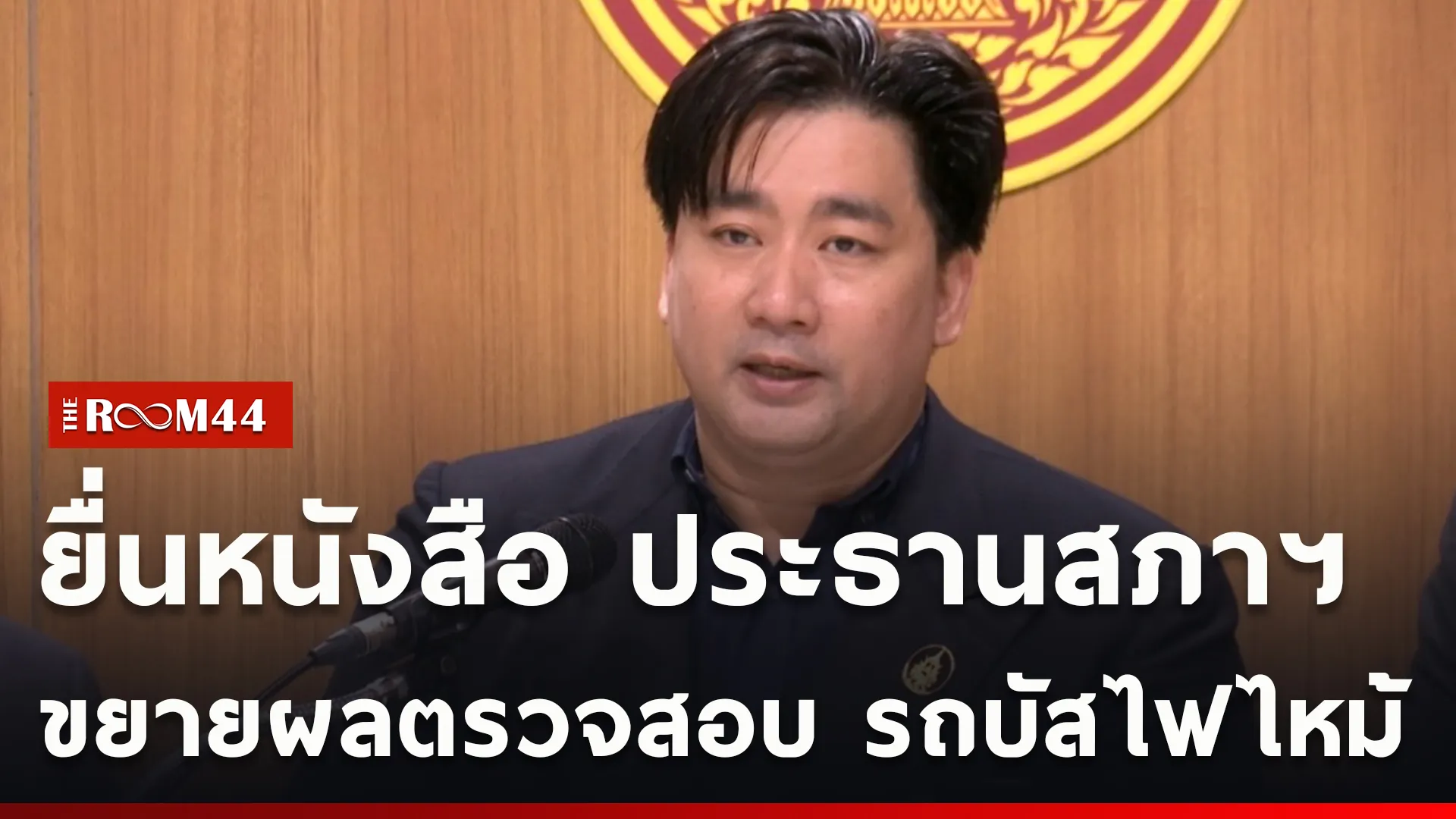 ปกข่าวไลน์ใหม่เว็บcopy