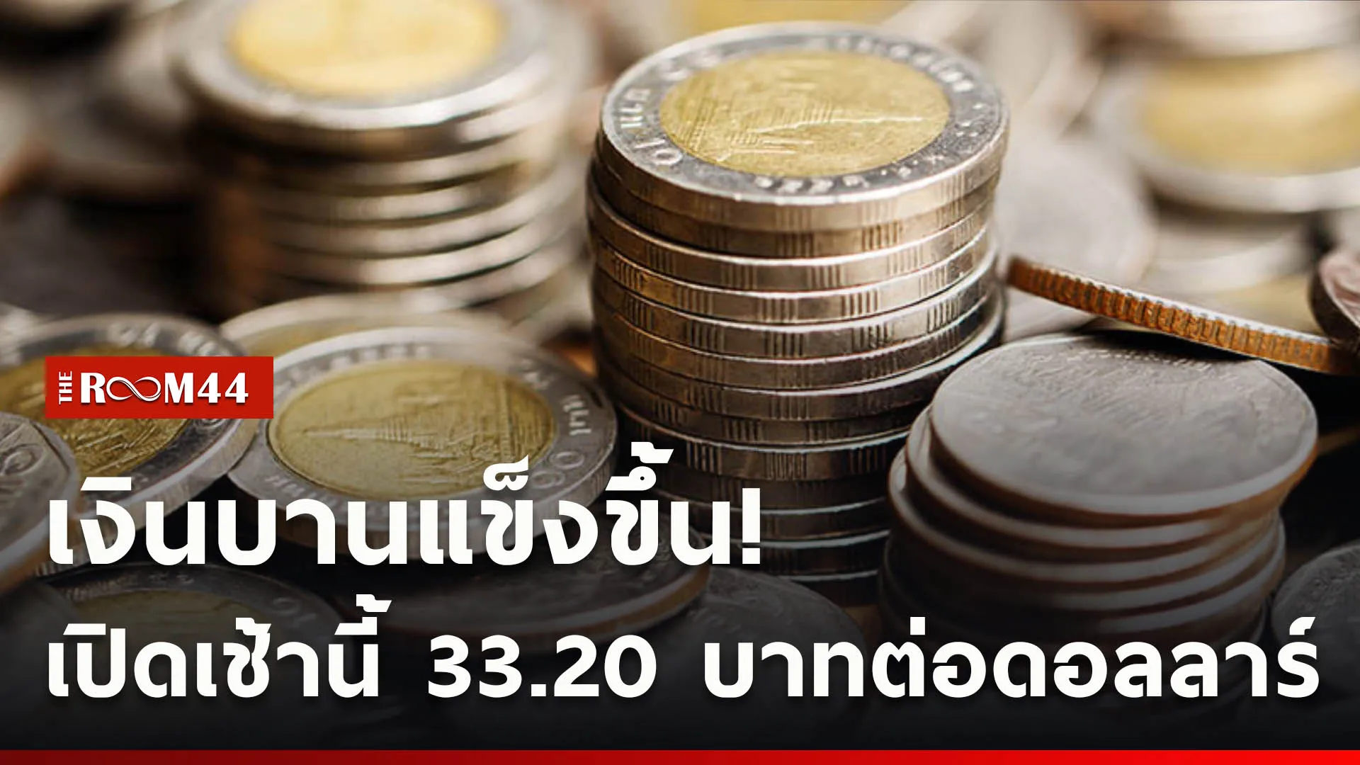 ปกข่าวไลน์ใหม่เว็บcopy