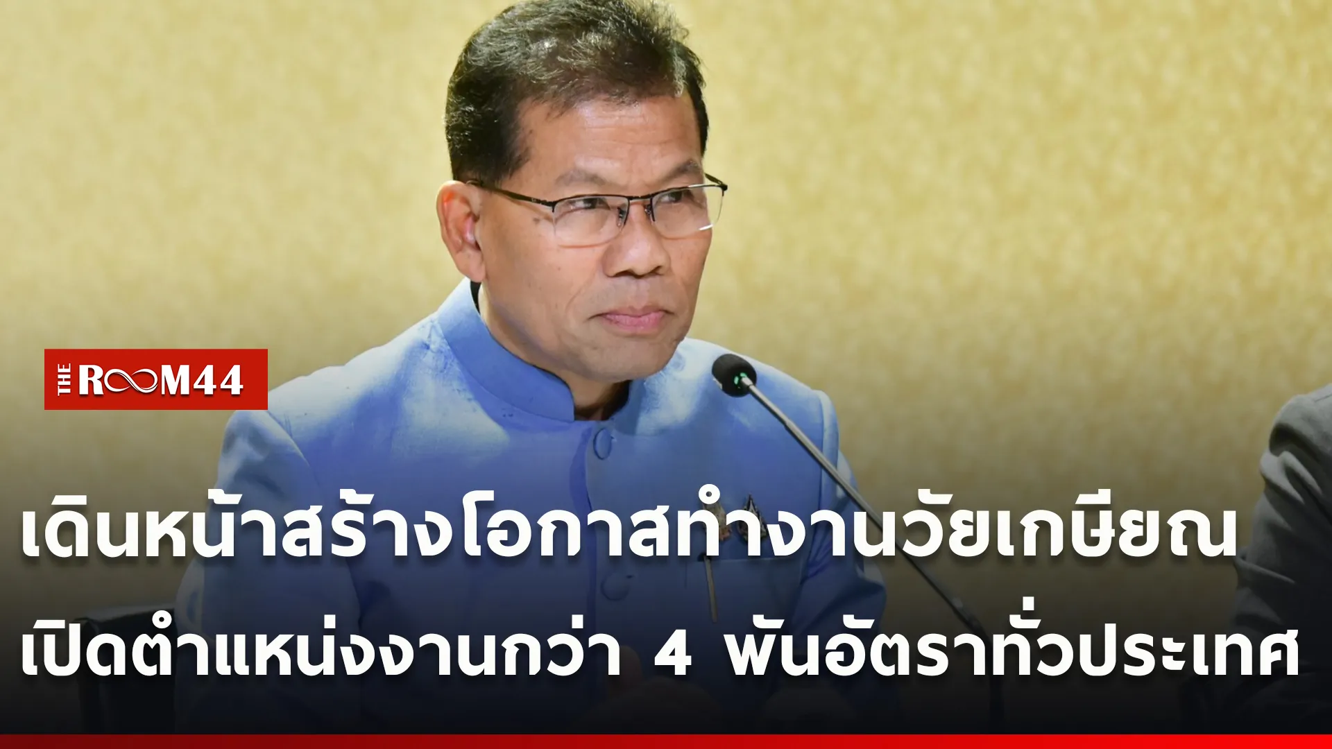 ปกข่าวไลน์ใหม่เว็บcopy