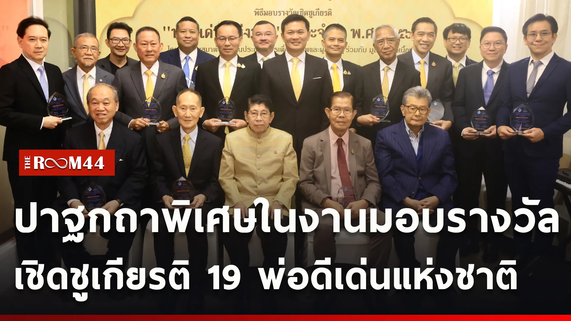 ปกข่าวไลน์ใหม่เว็บcopy