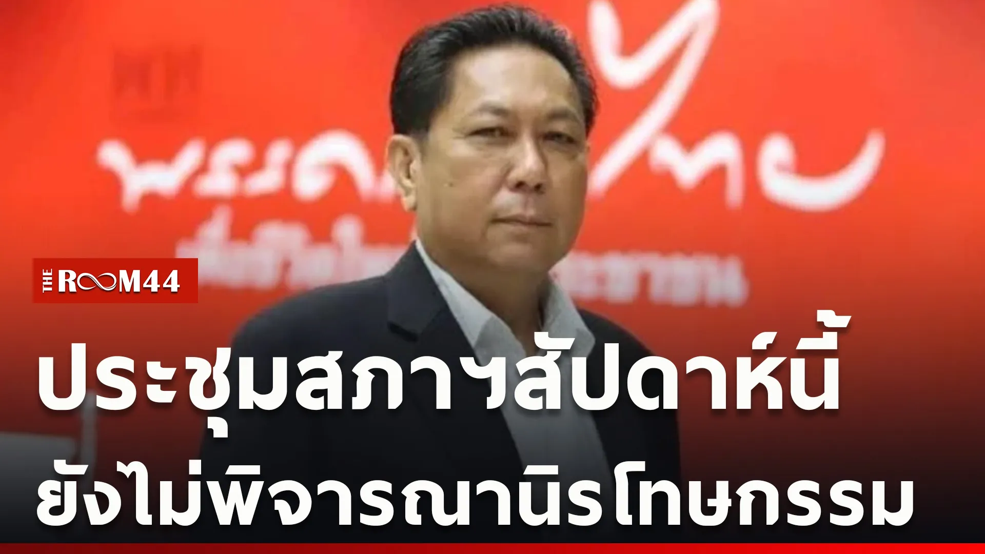 ปกข่าวไลน์ใหม่เว็บcopy