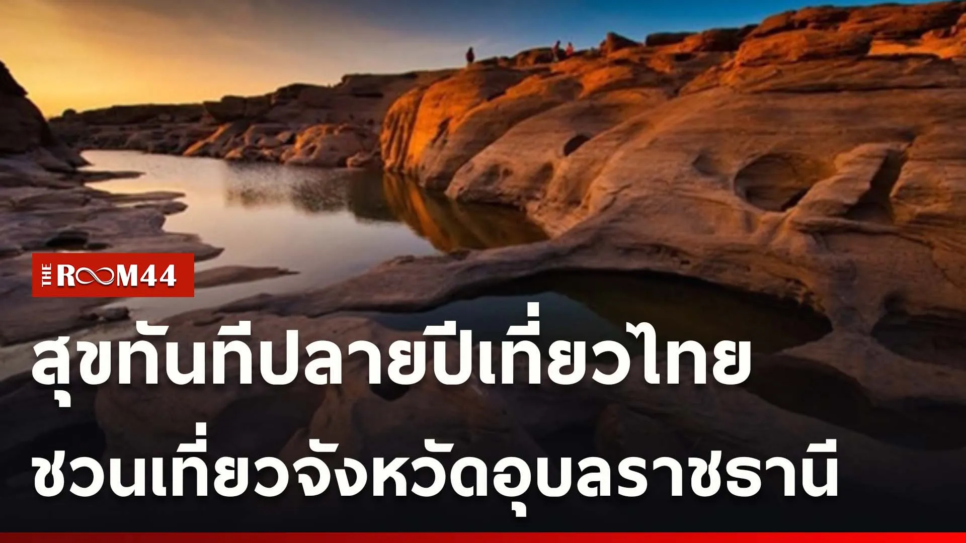 ปกข่าวไลน์ใหม่เว็บcopy