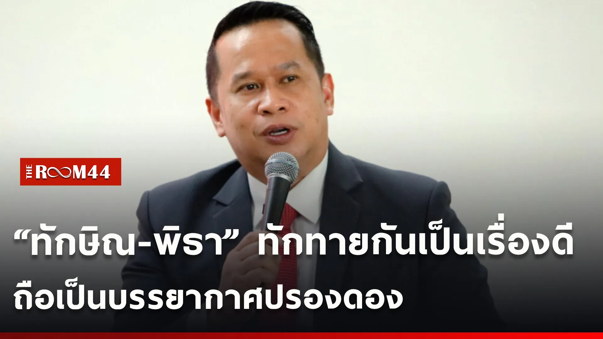 ปกข่าวไลน์ใหม่เว็บcopy