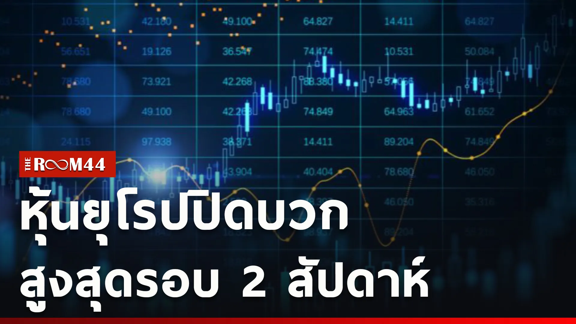 ปกข่าวไลน์ใหม่เว็บcopy
