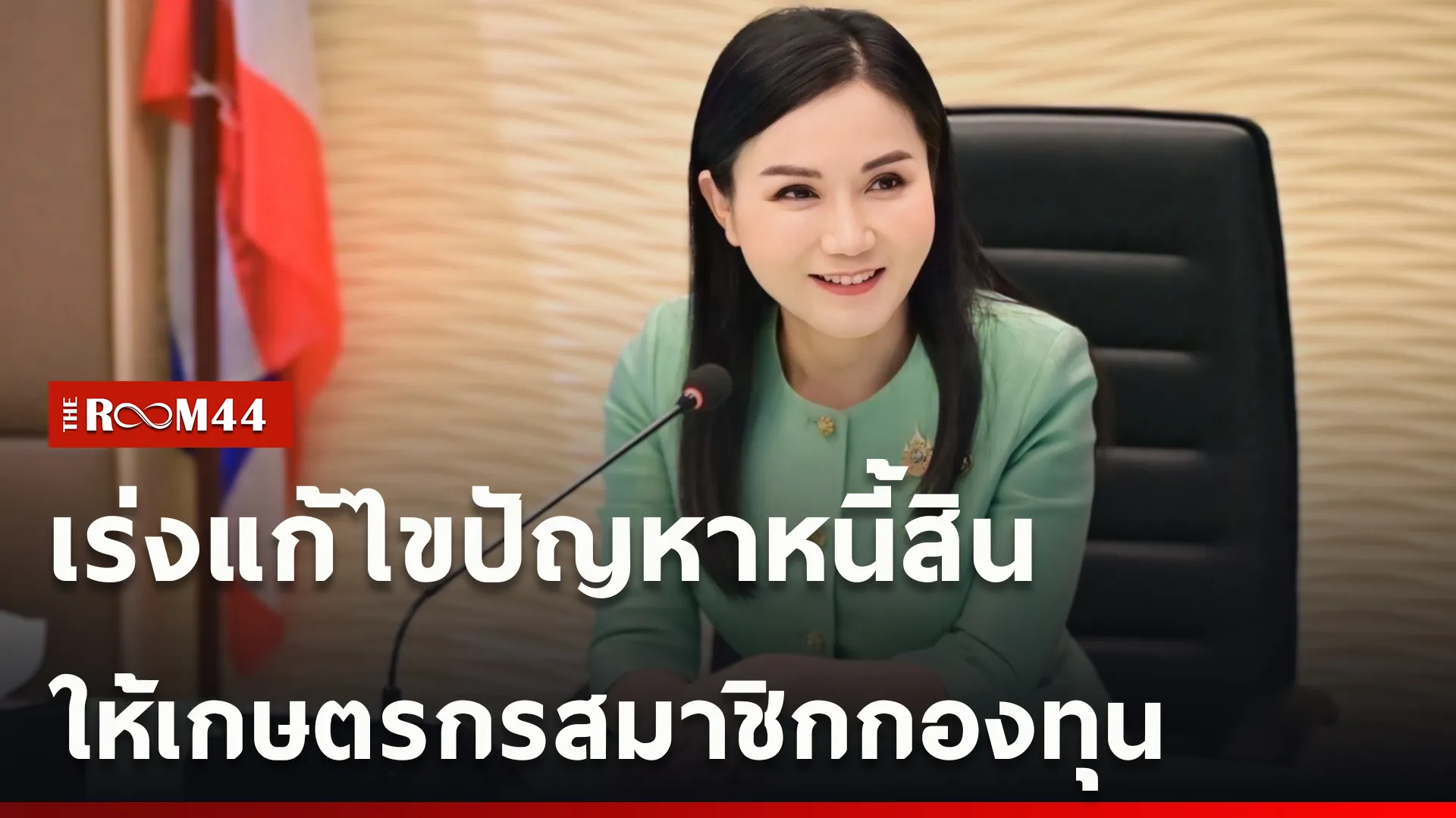 ปกข่าวไลน์ใหม่เว็บcopy