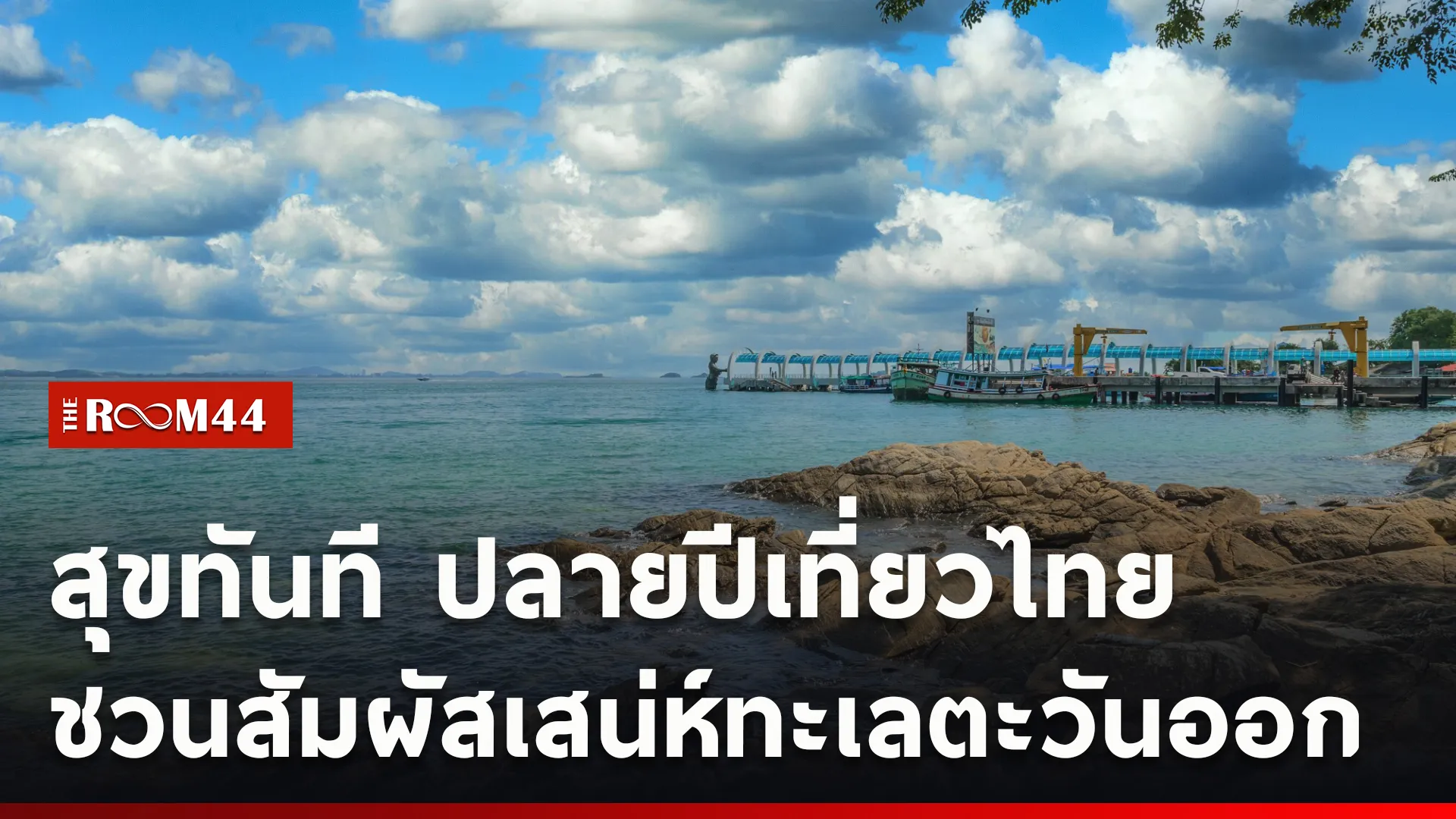 ปกข่าวไลน์ใหม่เว็บcopy