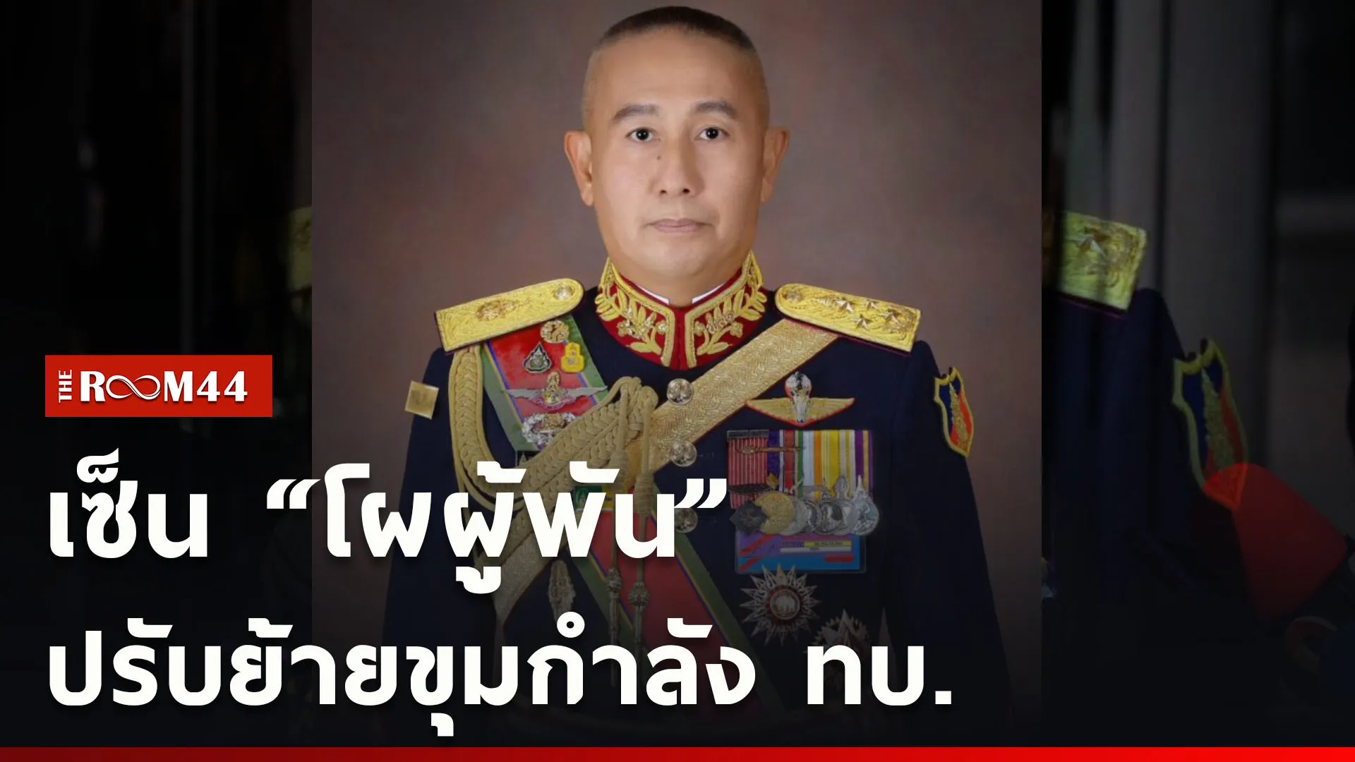 ปกข่าวไลน์ใหม่เว็บcopy
