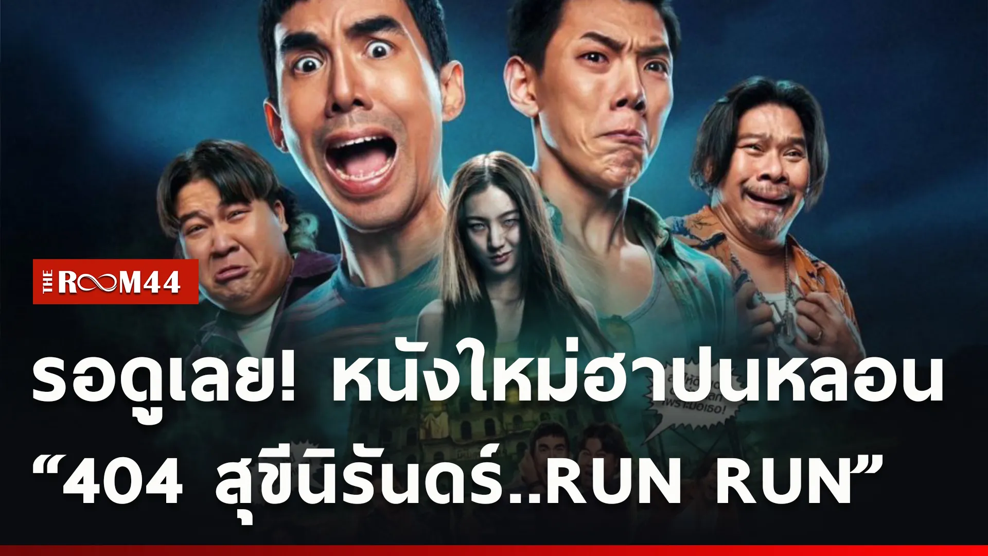 ปกข่าวไลน์ใหม่เว็บcopy