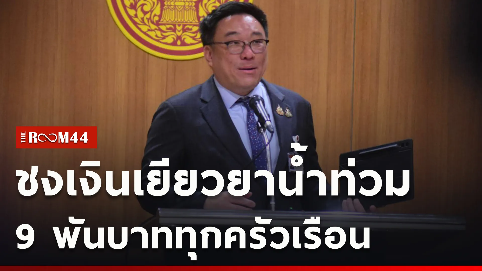 ปกข่าวไลน์ใหม่เว็บcopy