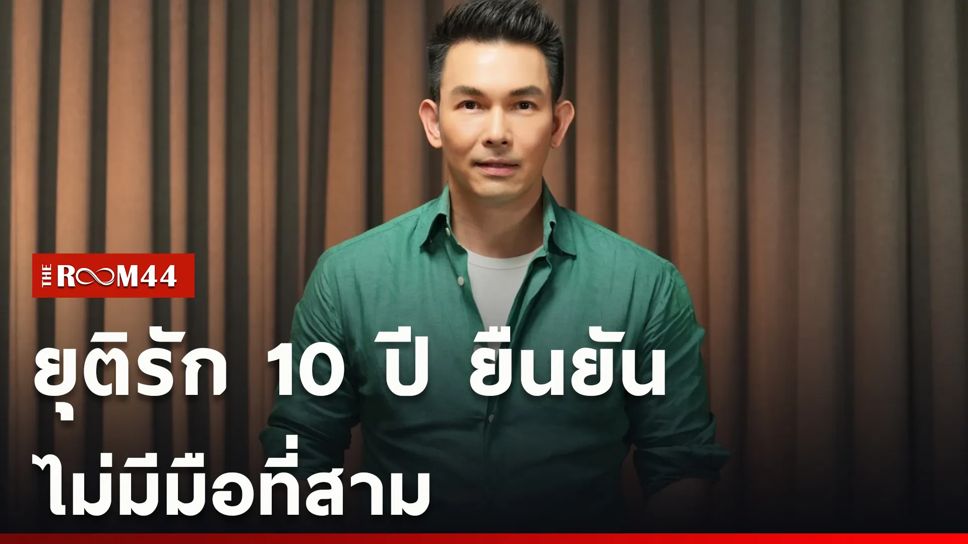 ปกข่าวไลน์ใหม่เว็บcopy