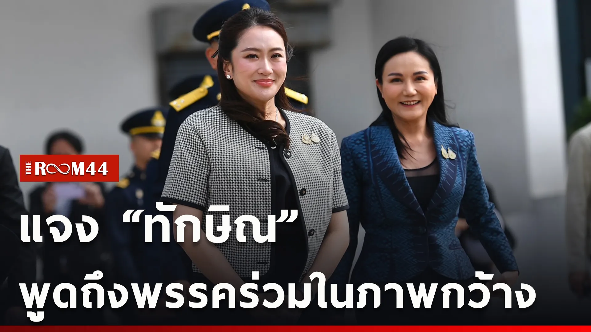 ปกข่าวไลน์ใหม่เว็บcopy