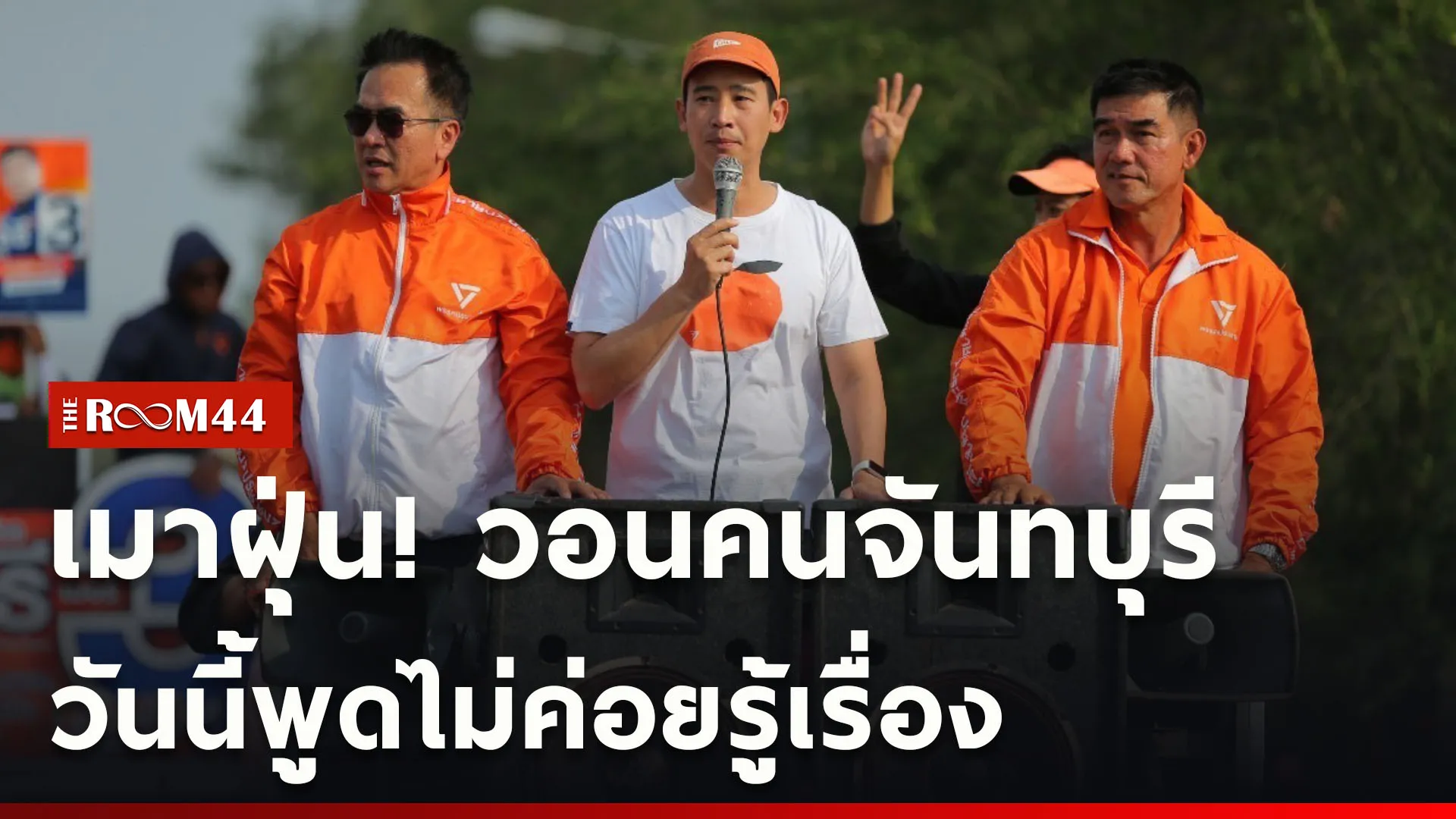 ปกข่าวไลน์ใหม่เว็บcopy