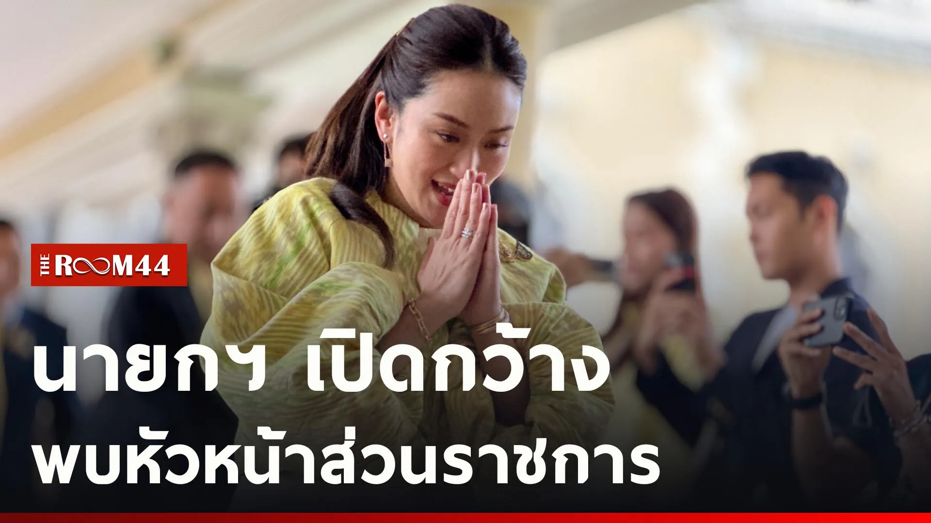 ปกข่าวไลน์ใหม่เว็บcopy