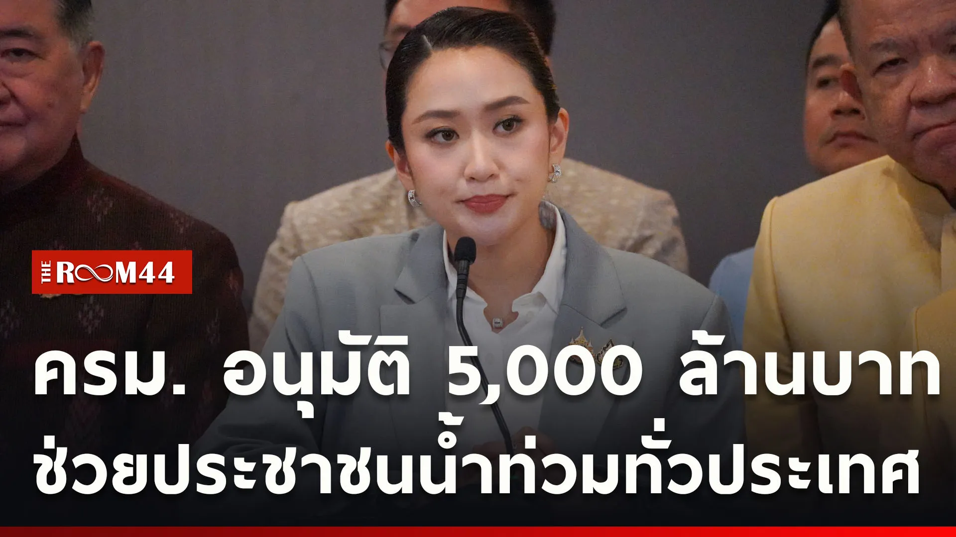 ปกข่าวไลน์ใหม่เว็บcopy
