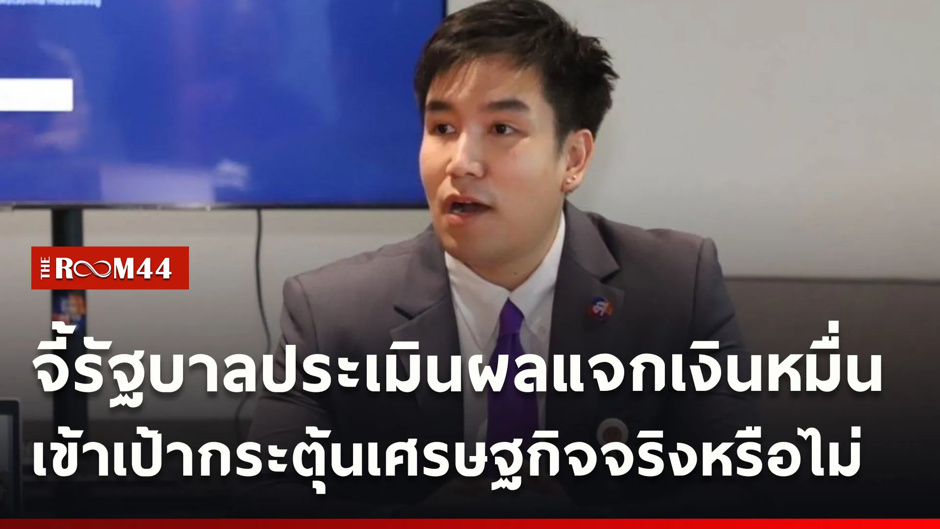 ปกข่าวไลน์ใหม่เว็บcopy