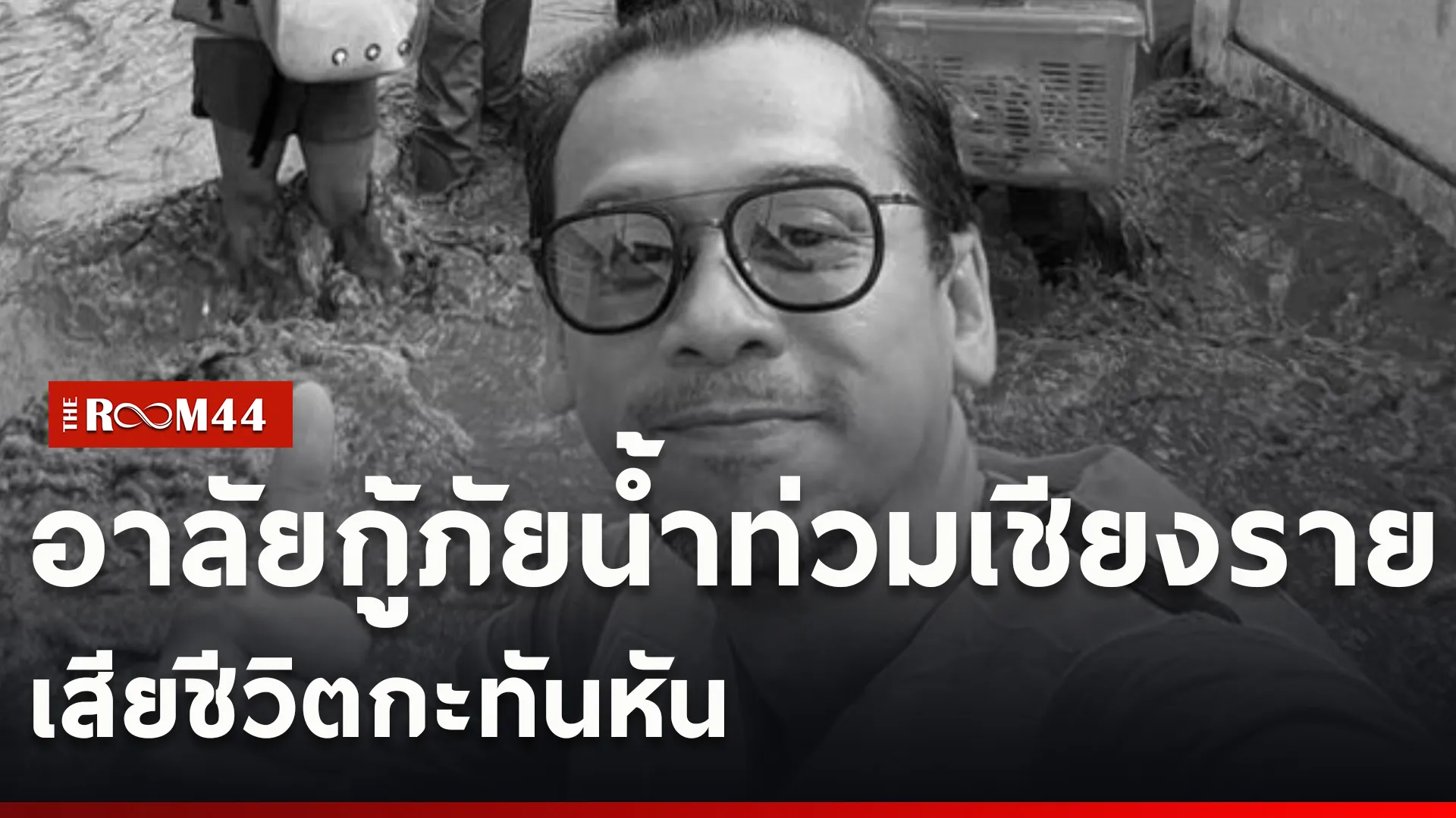 ปกข่าวไลน์ใหม่เว็บcopy