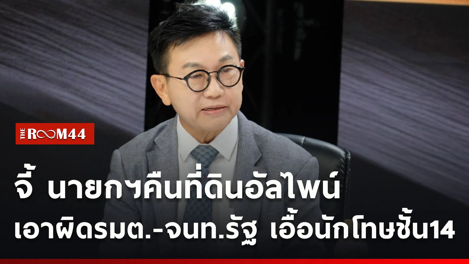 ปกข่าวไลน์ใหม่เว็บcopy