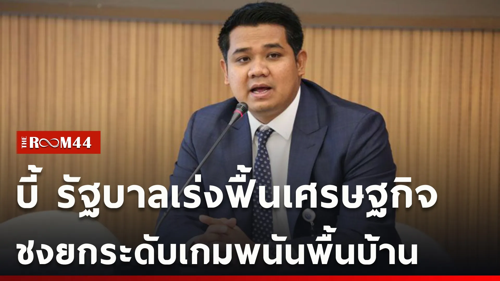 ปกข่าวไลน์ใหม่เว็บcopy
