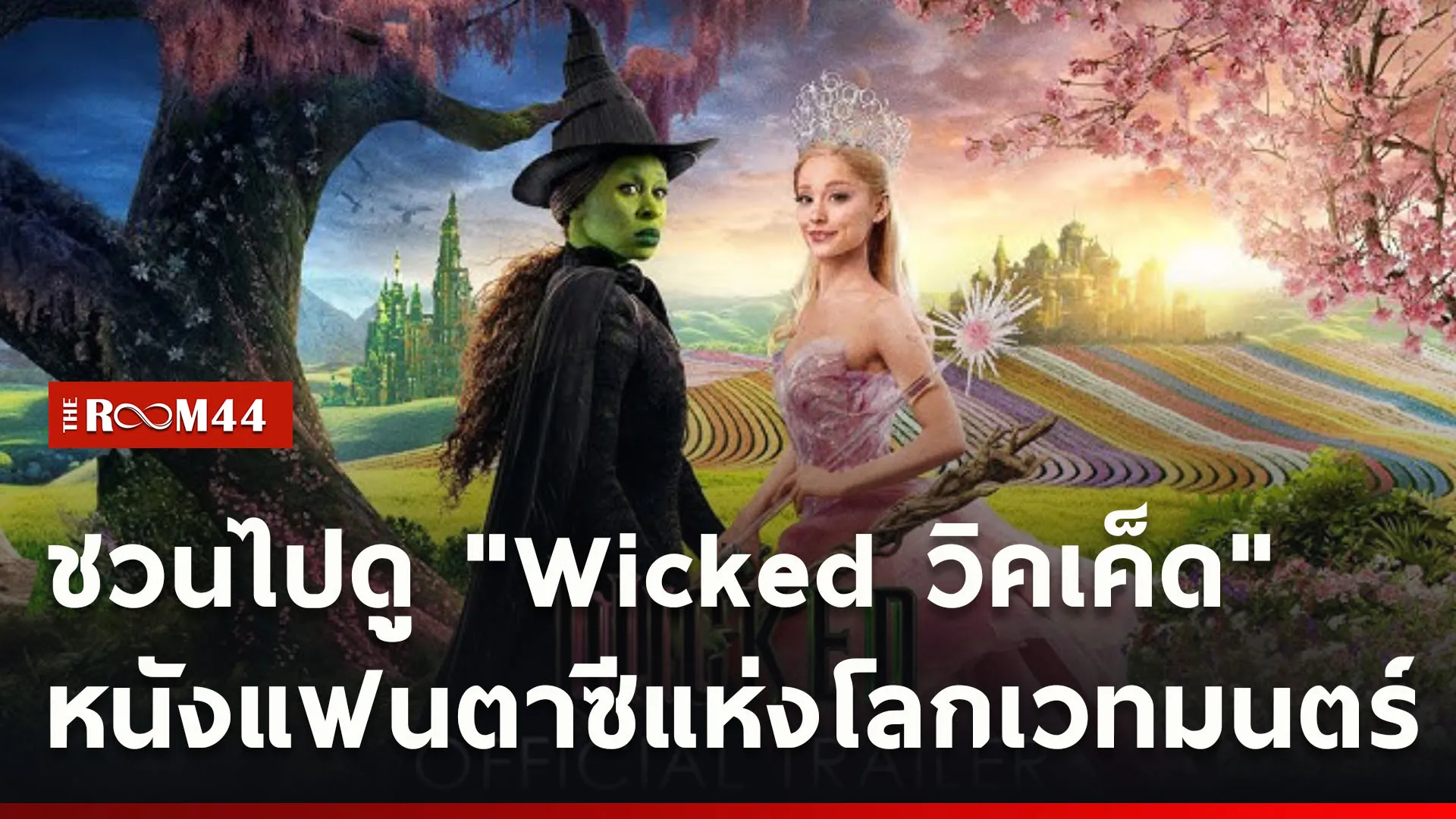 ปกข่าวไลน์ใหม่เว็บcopy