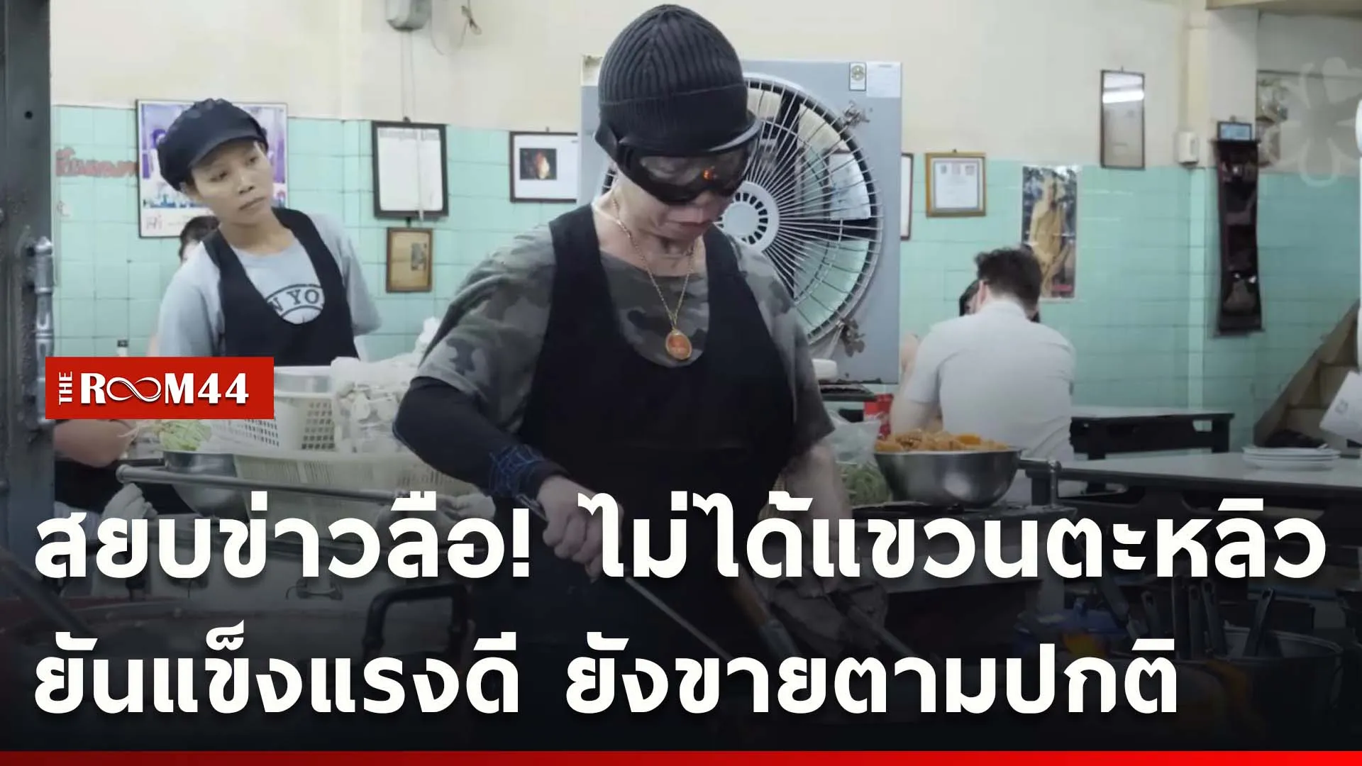 ปกข่าวไลน์ใหม่เว็บcopy