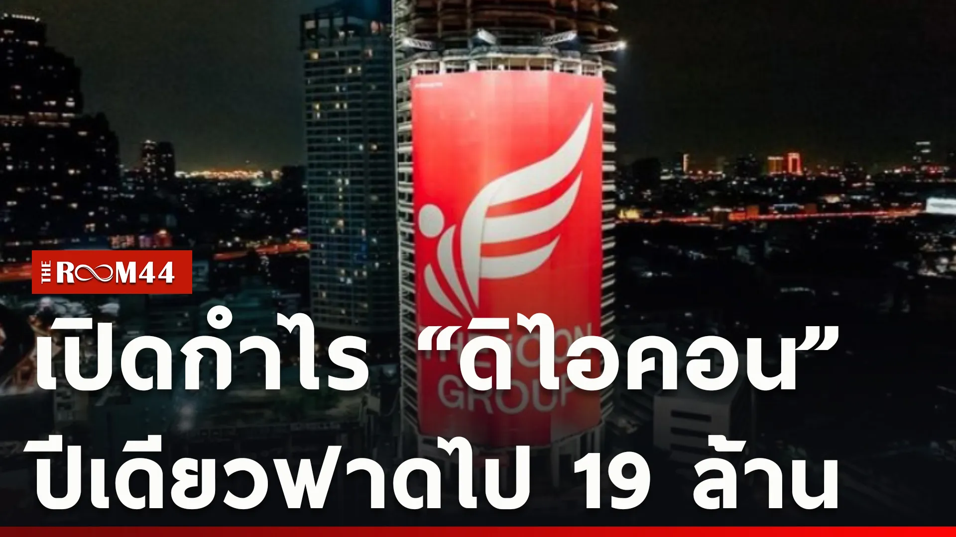 ปกข่าวไลน์ใหม่เว็บcopy