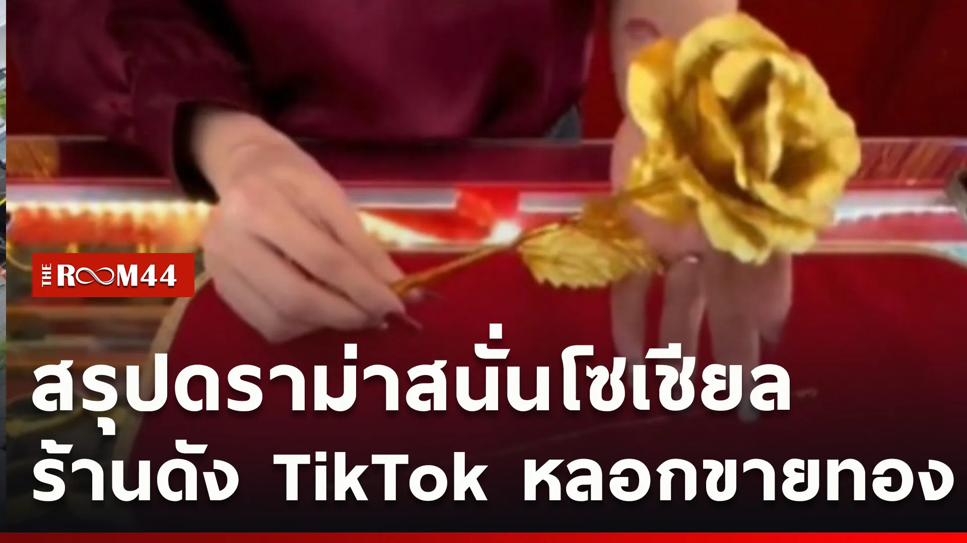 ปกข่าวไลน์ใหม่เว็บcopy
