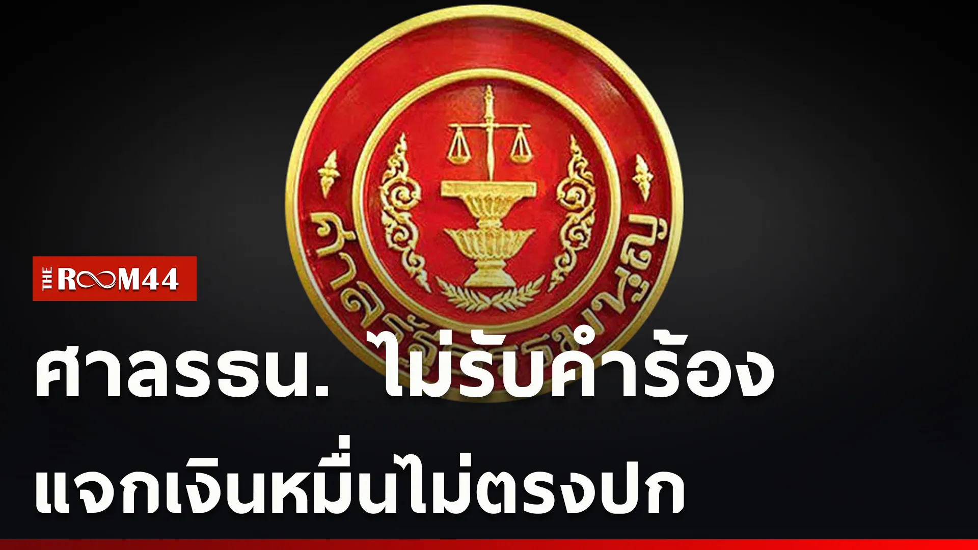 ปกข่าวไลน์ใหม่เว็บcopy