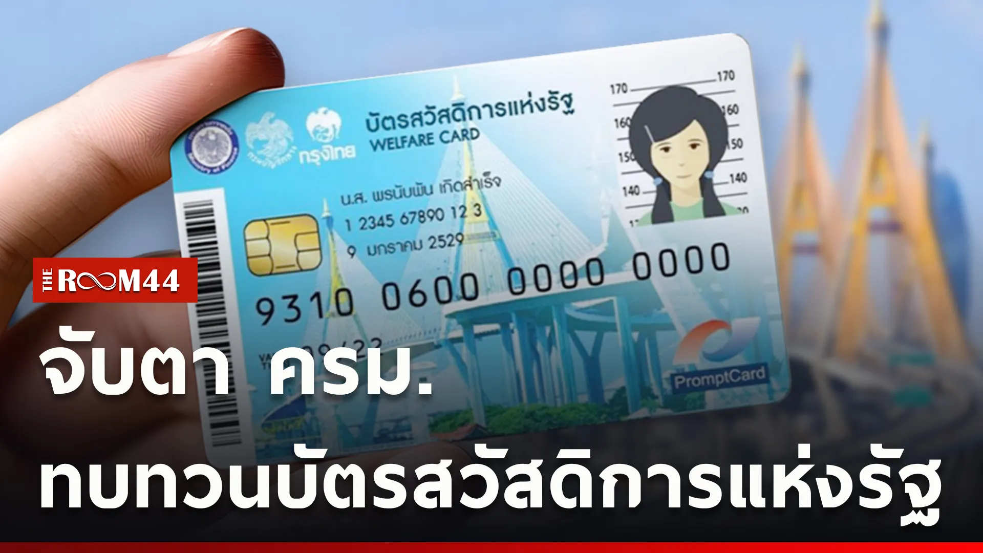 ปกข่าวไลน์ใหม่เว็บcopy